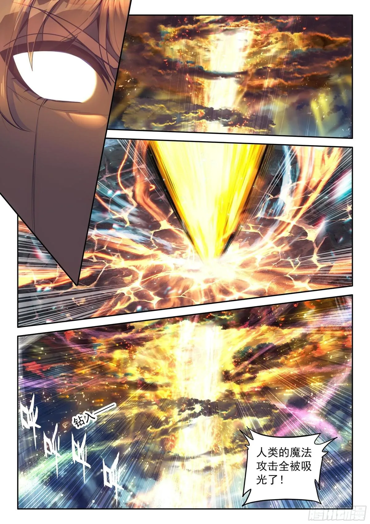 光之子小说免费阅读笔趣阁漫画,94 咏叹的乐章（下）4图