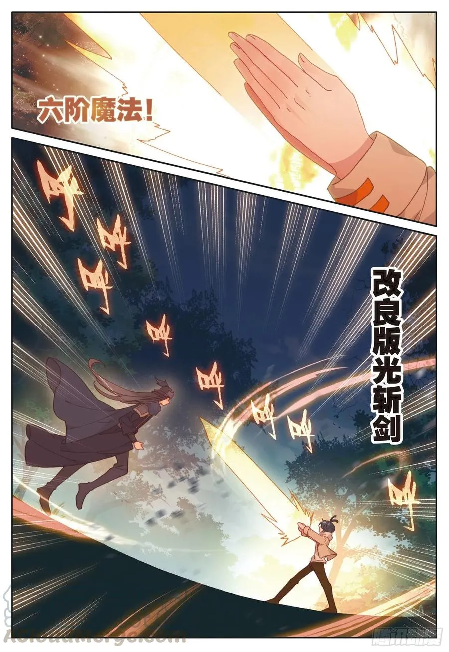 光之子漫画免费在线观看漫画,28 恐怖？小金再临（上）5图