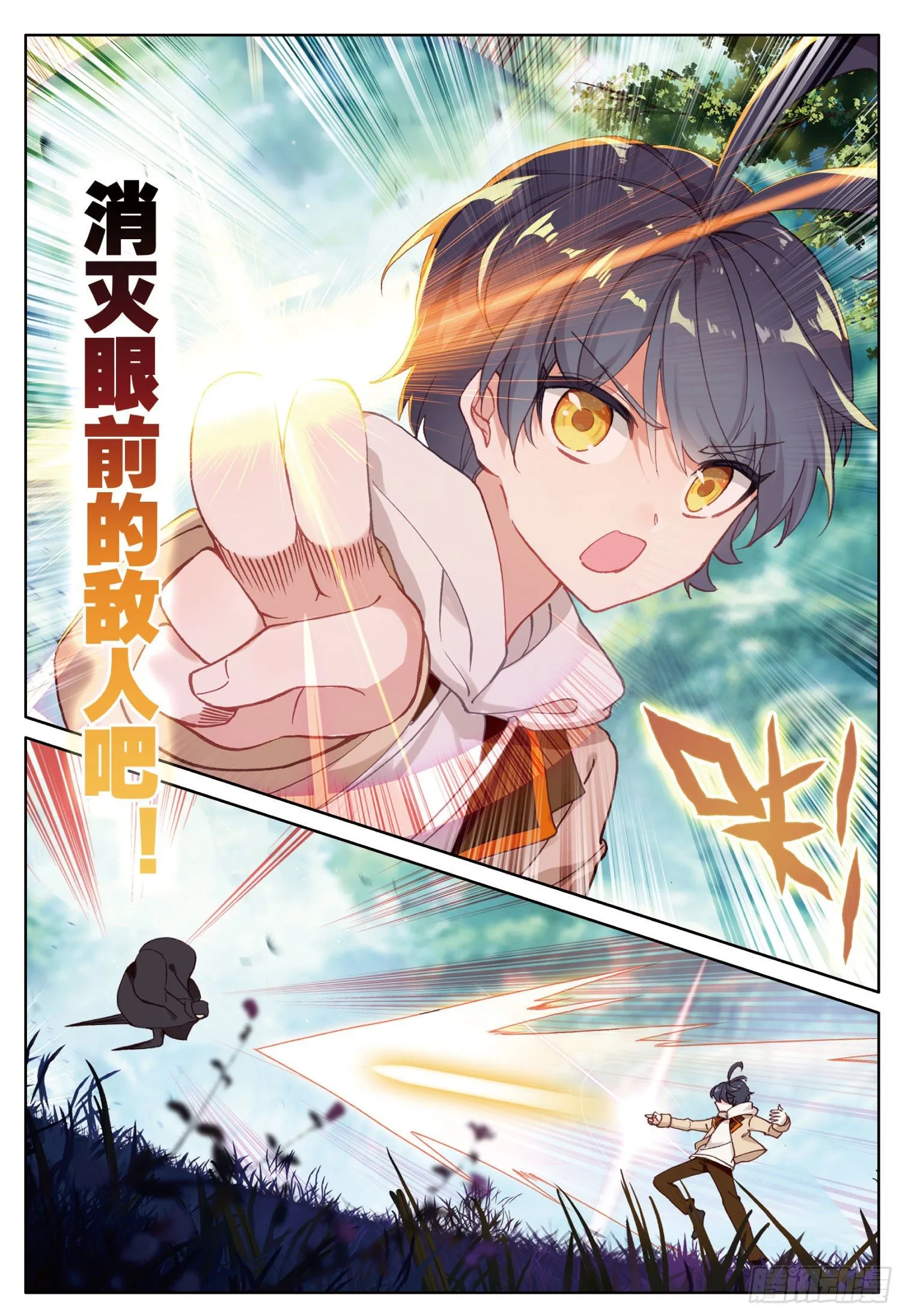 光之子小说免费阅读漫画,24 真颜（上）5图