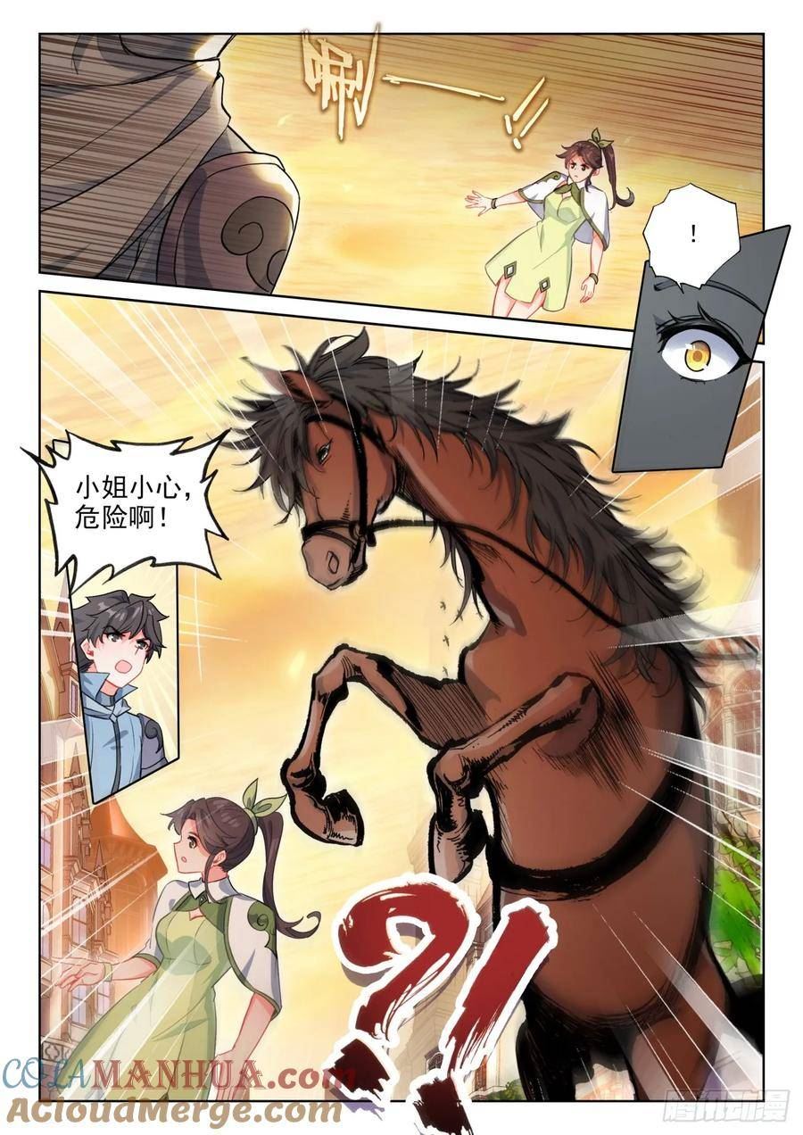 光之子漫画免费下拉式奇漫屋漫画,88 客轮多之情（下）2图