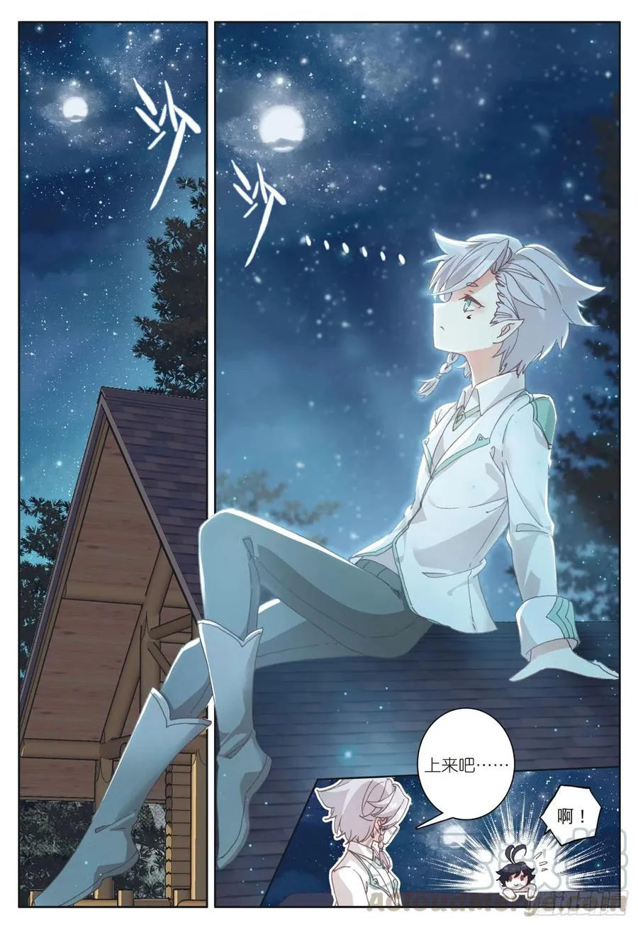 光之子小说免费阅读漫画,32 冬日的秘密（下）1图