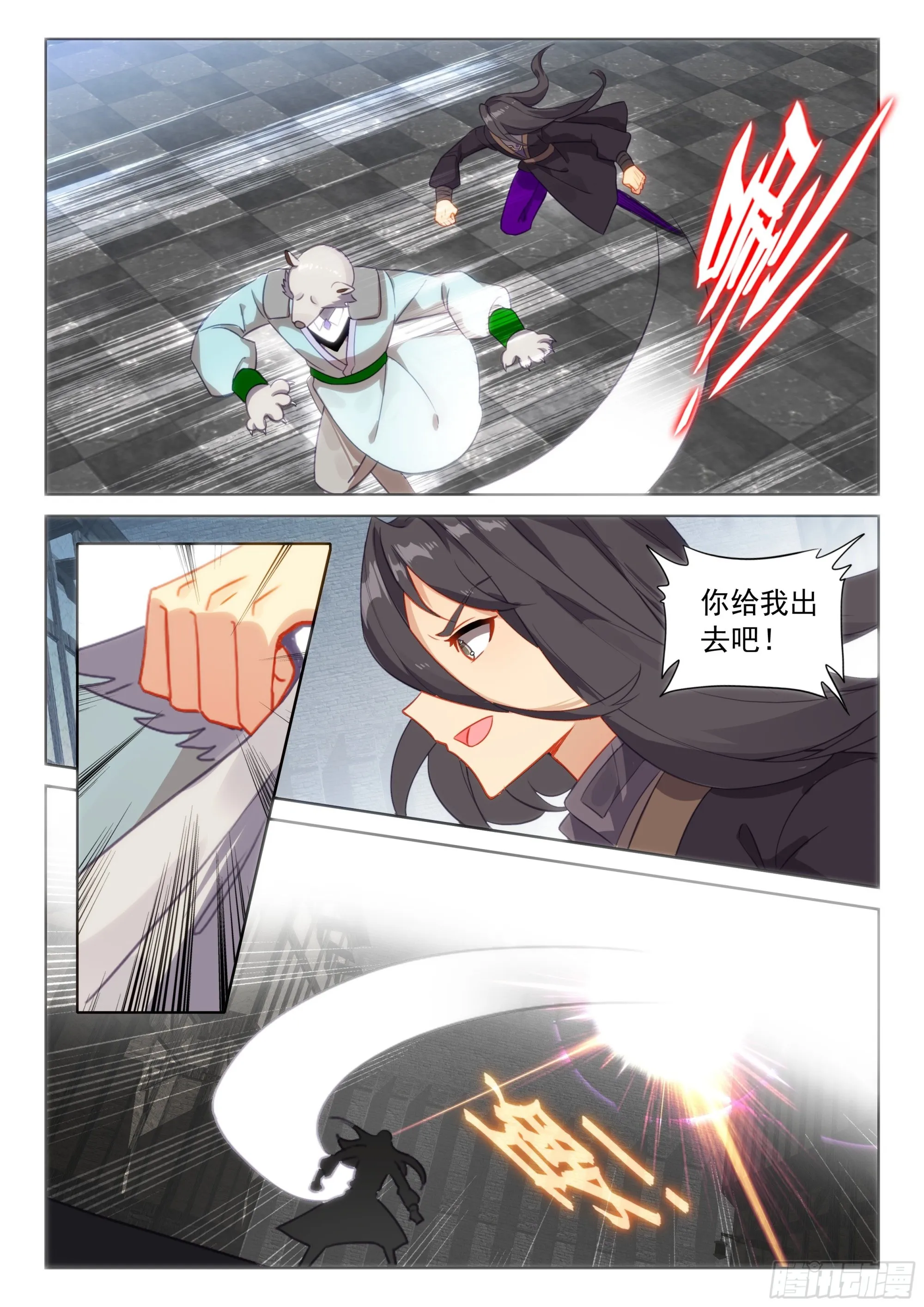 光之子小说txt漫画,74 黑暗魔龙（上）3图