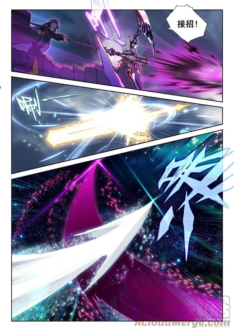 光之子小说笔趣阁漫画,77 绝世碰撞（上）2图