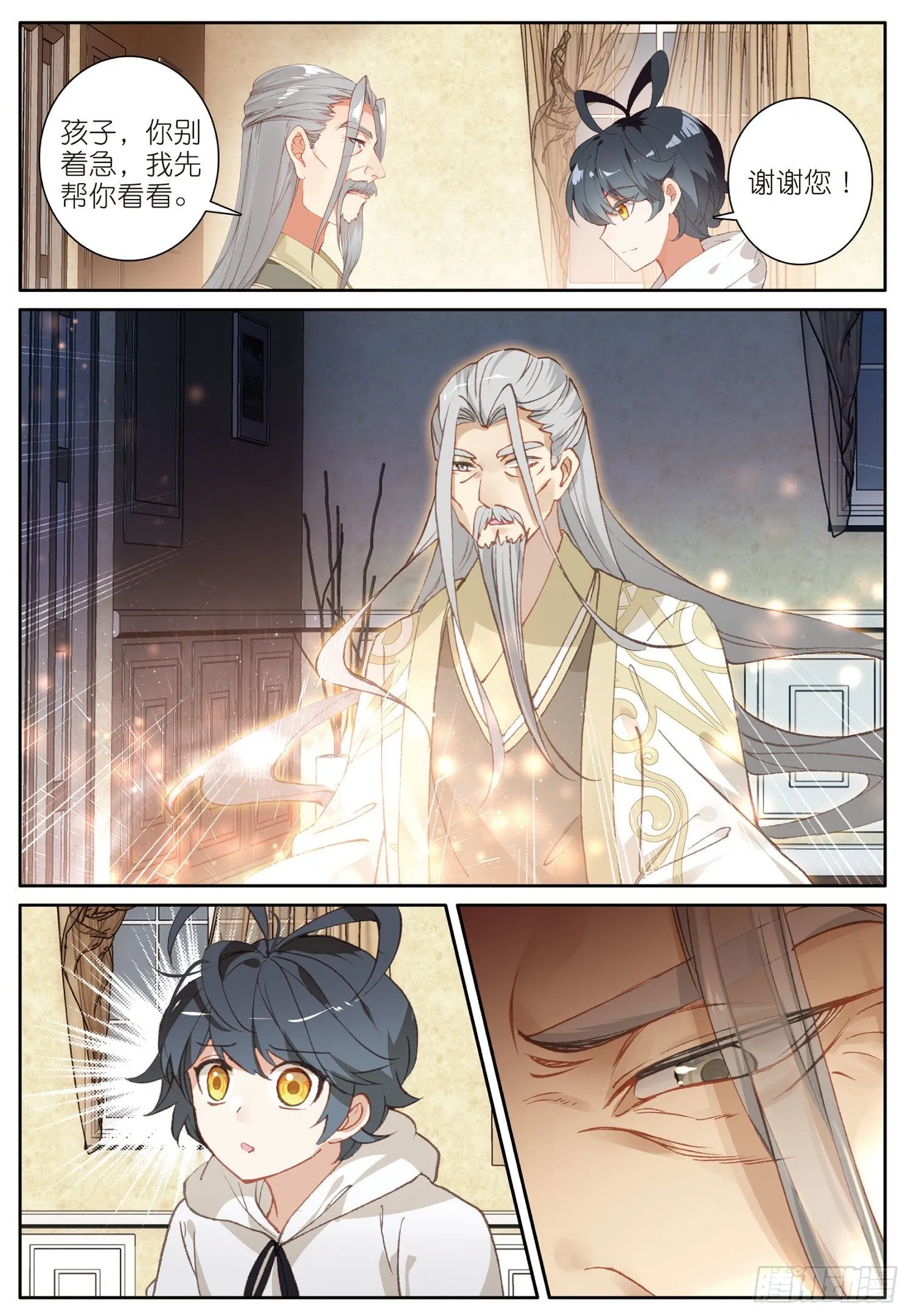 光之子小说免费阅读全文无弹窗笔趣阁漫画,14 小金复活（上）3图