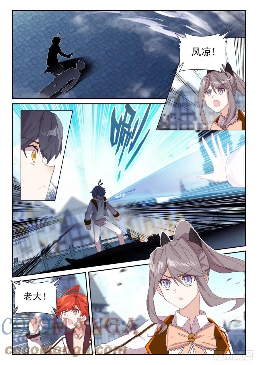 光之子女主漫画,48 回家报信（上）2图