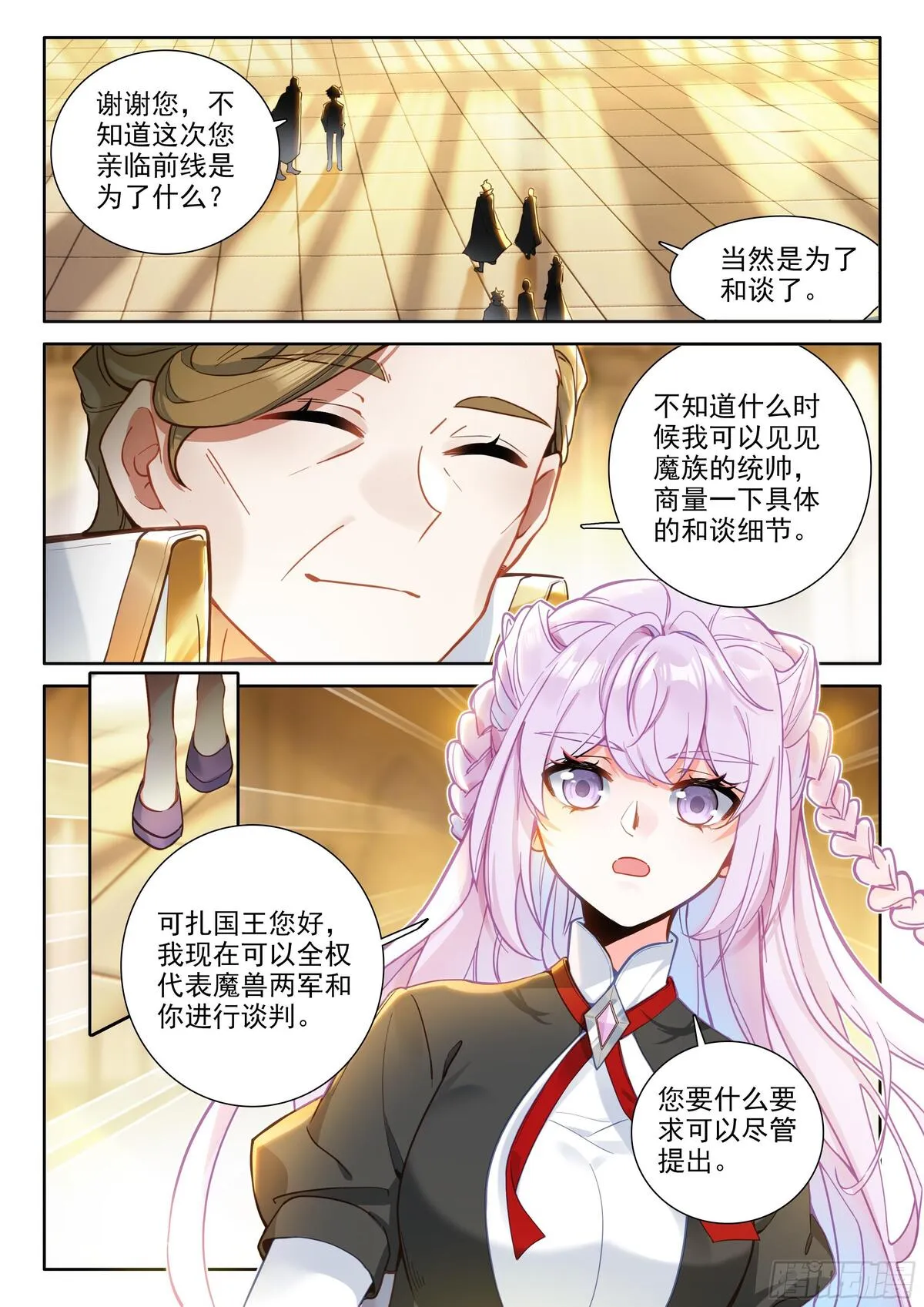 光之子漫画免费下拉式奇漫屋漫画,93 急转直下（下）5图