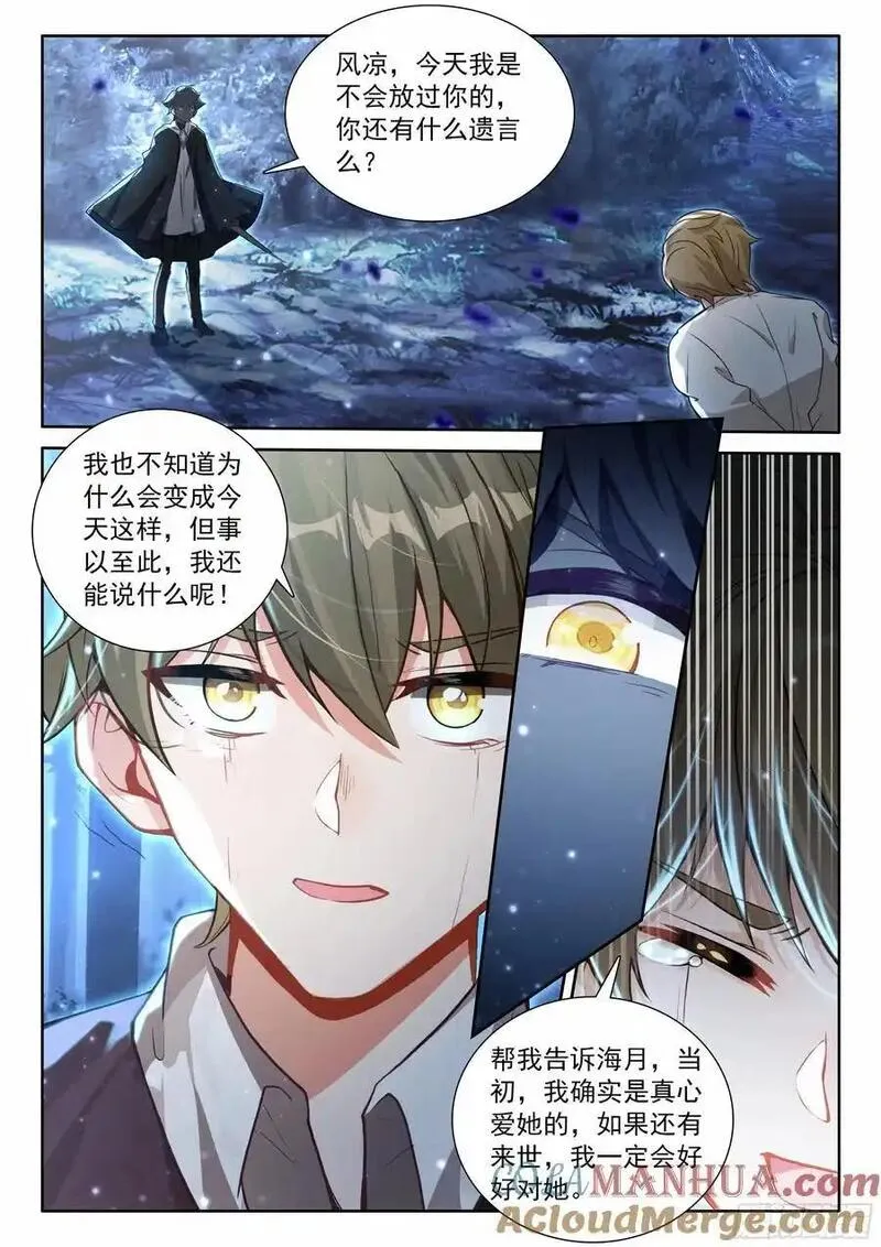 光之子金手指漫画,98 再施禁咒（上） 25图