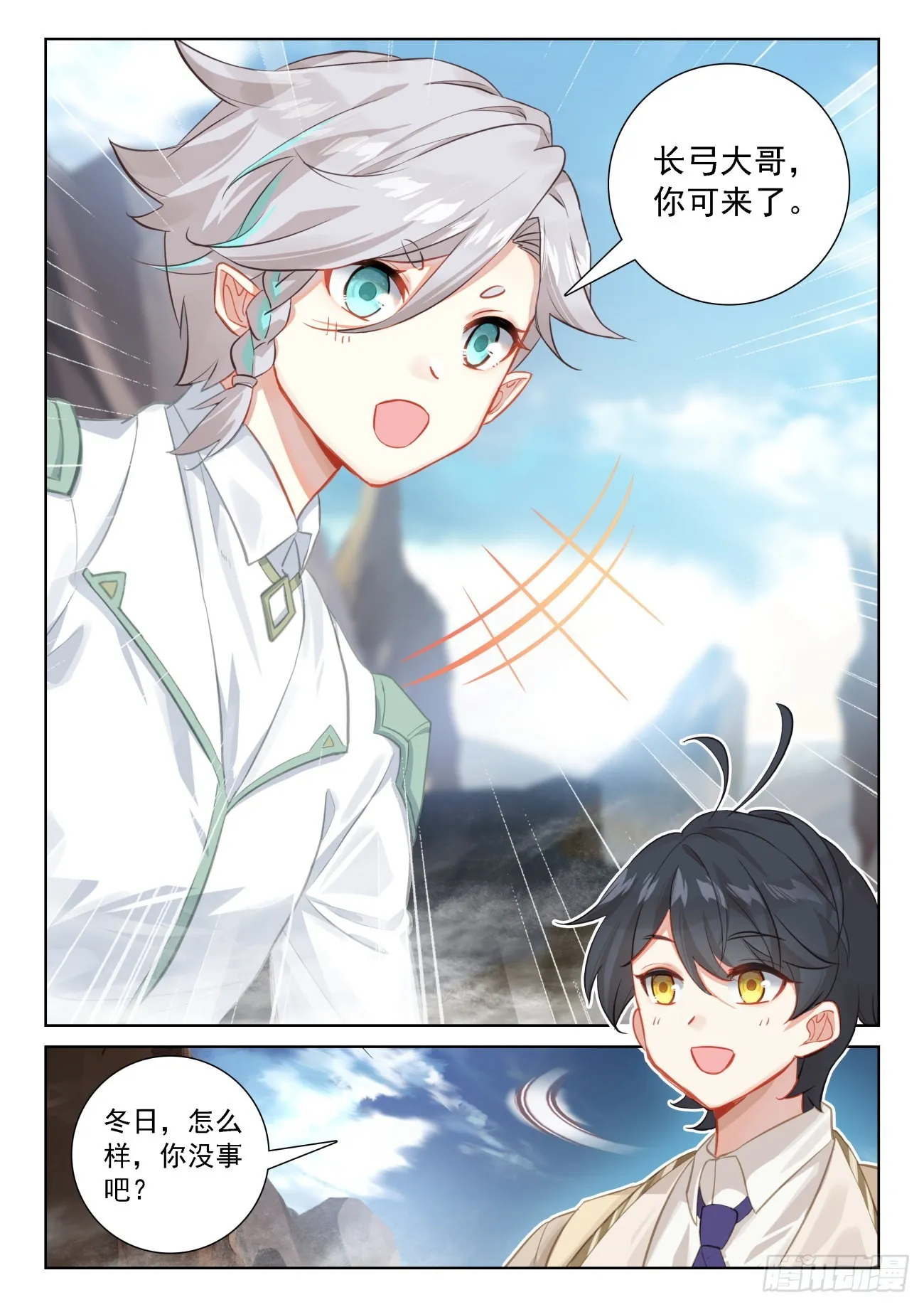 光之子电影漫画,70 重遇战虎（下）3图