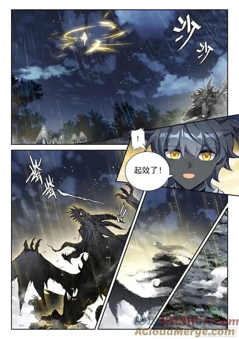 光之子下载漫画,98 再施禁咒（上）3图