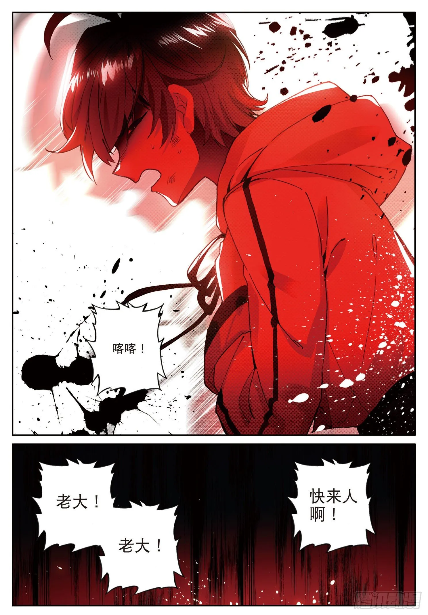 光之子女主漫画,13 小金的去世（下）4图