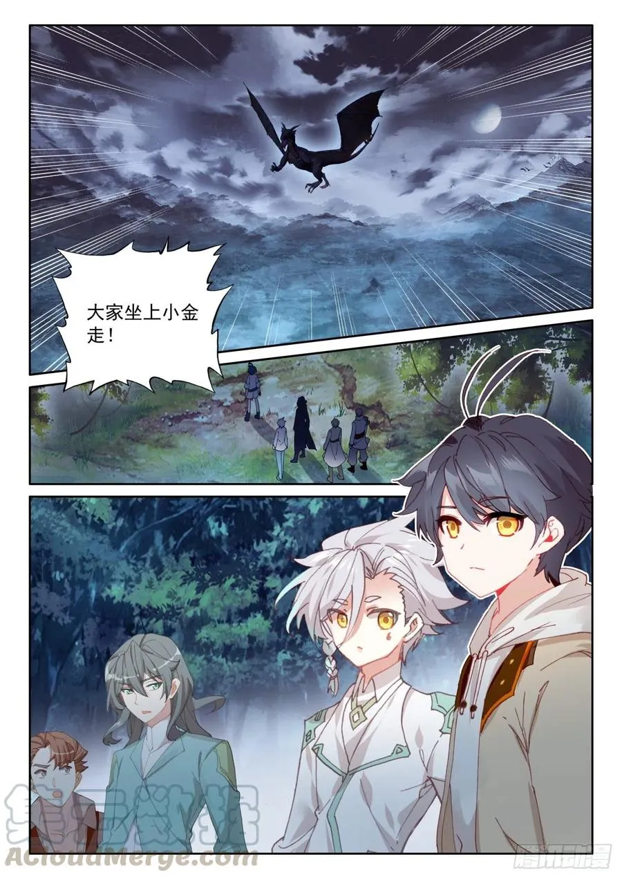 光之子小说笔趣阁漫画,43 幸运过关（下）4图