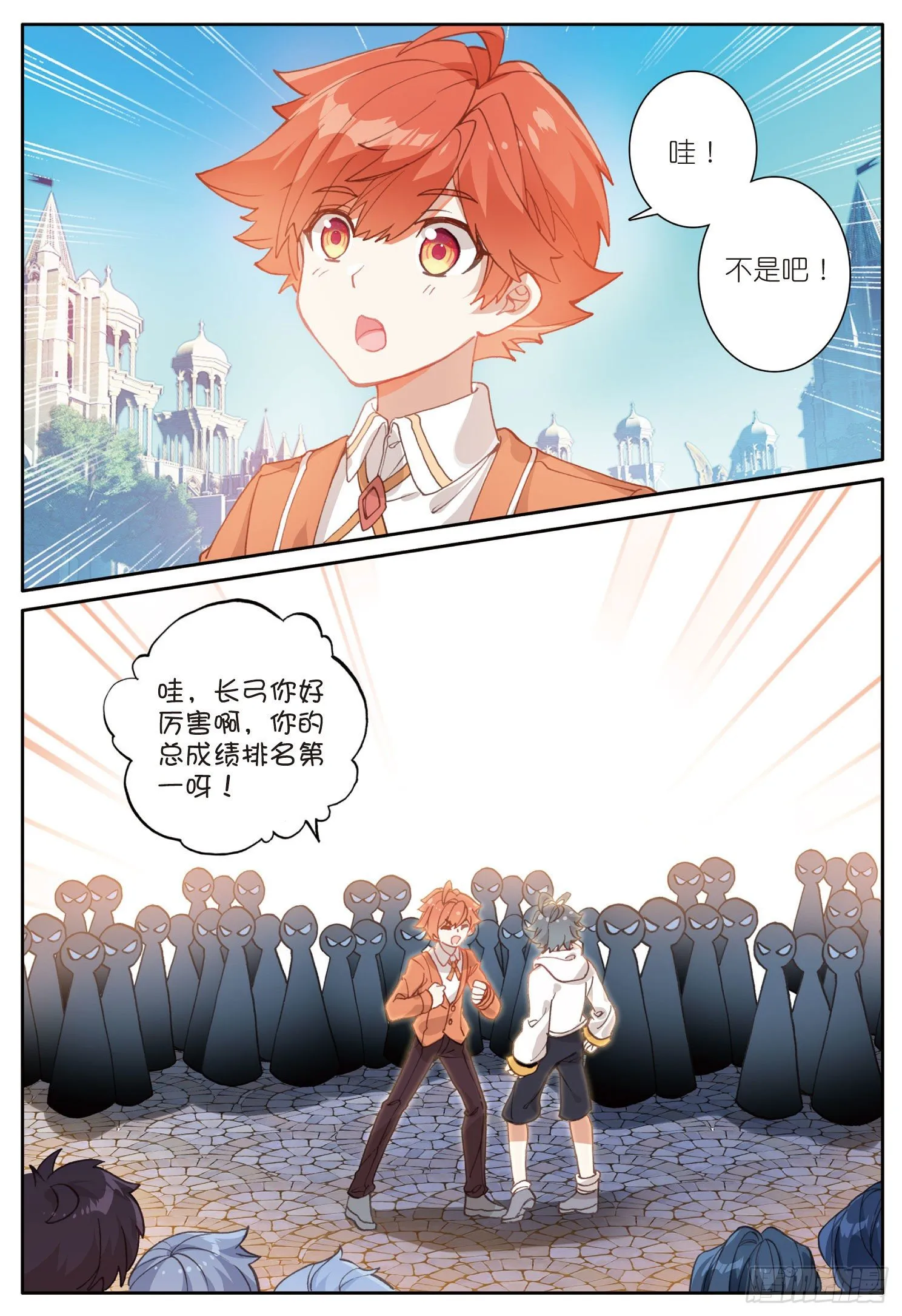 光之子唐家三少听书漫画,8 意外的第一名（下）2图