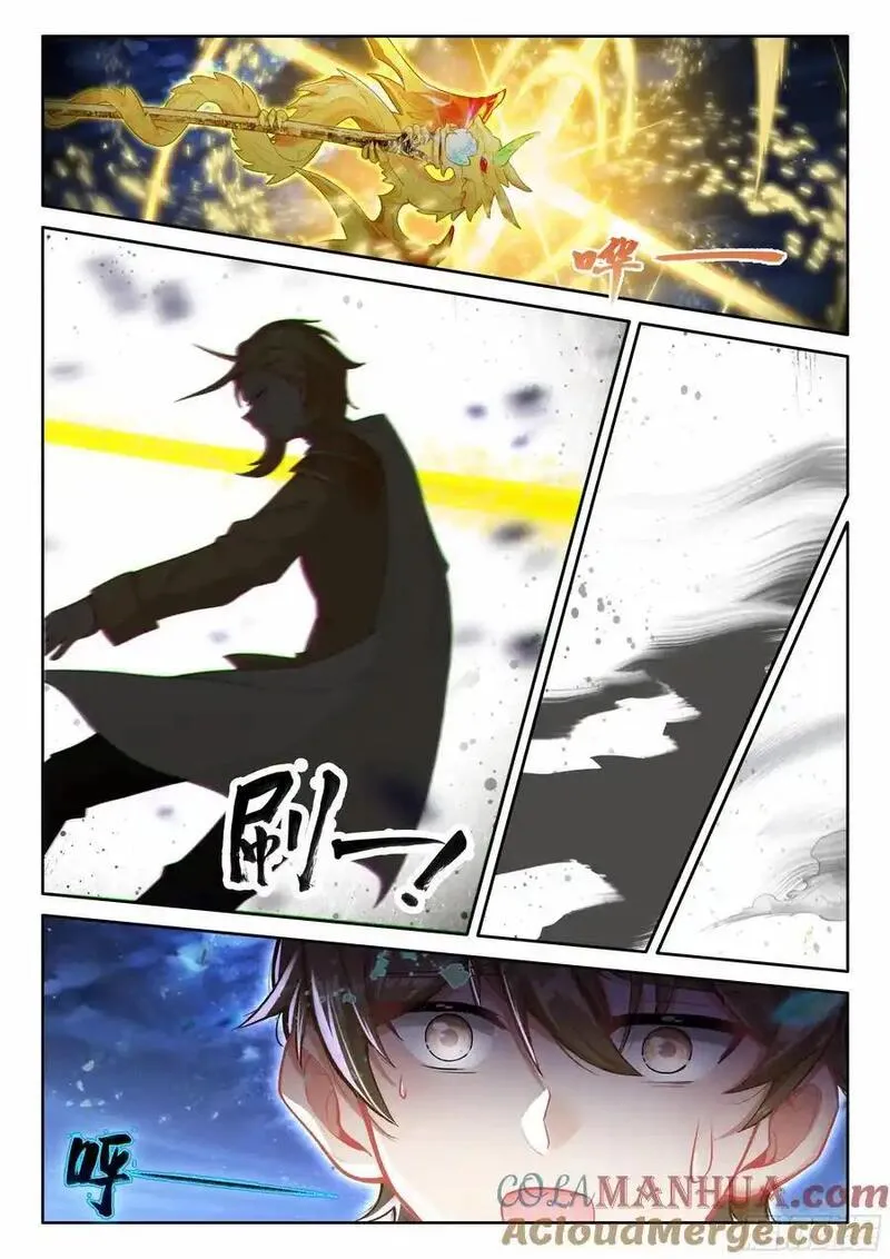 光之子金手指漫画,98 再施禁咒（上） 24图