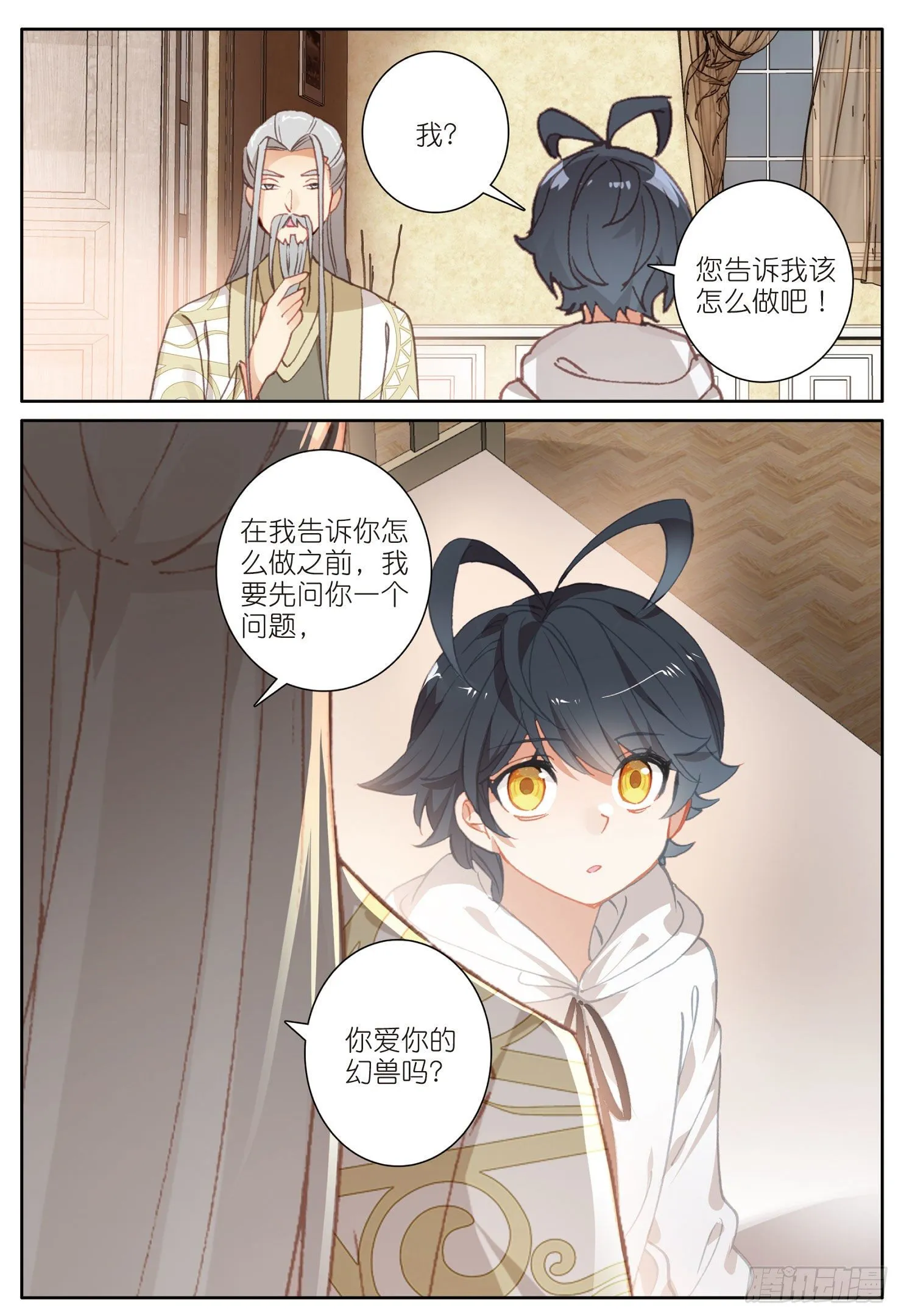 光之子小说免费阅读全文无弹窗笔趣阁漫画,14 小金复活（上）5图