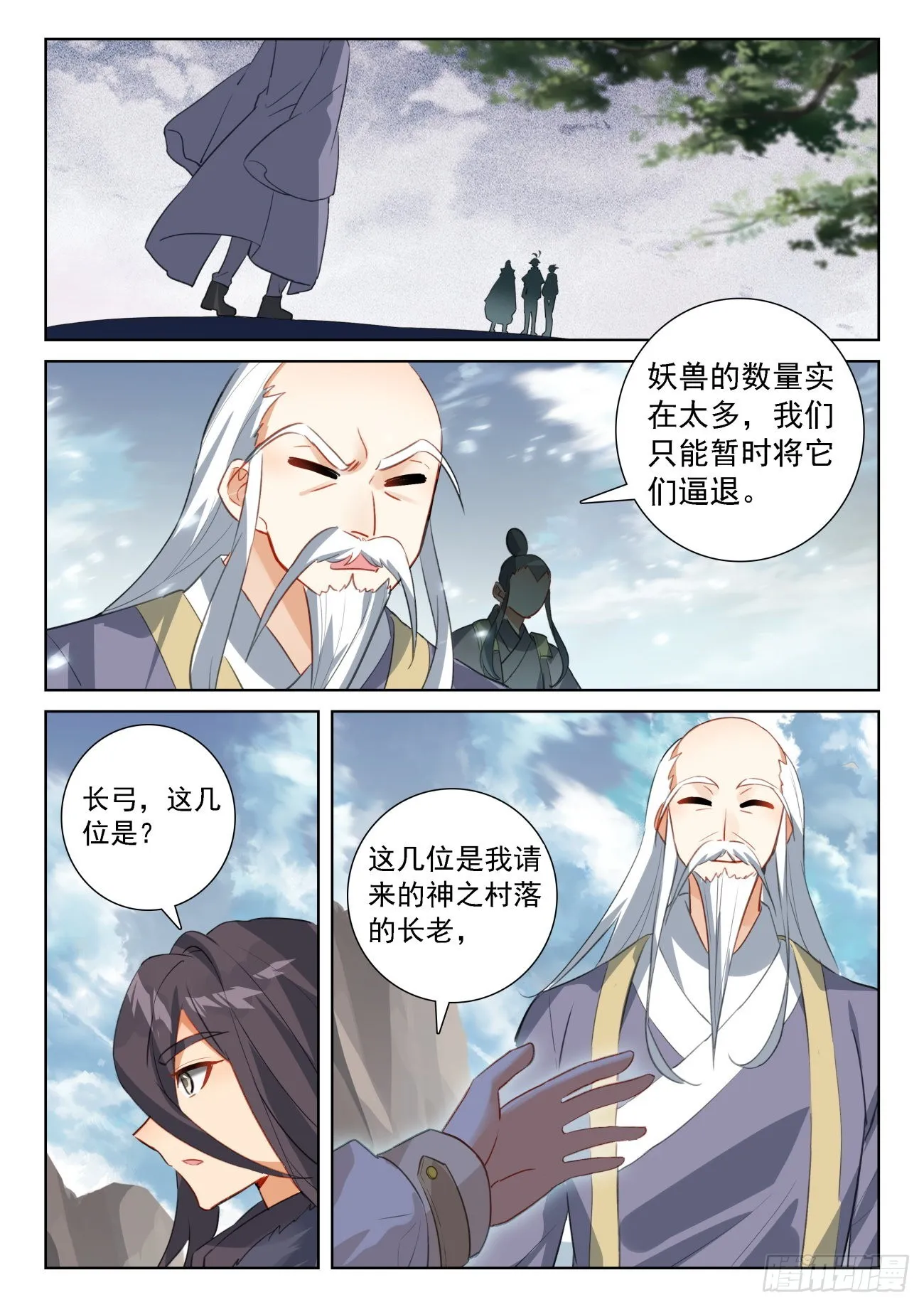 光之子电影漫画,70 重遇战虎（下）5图