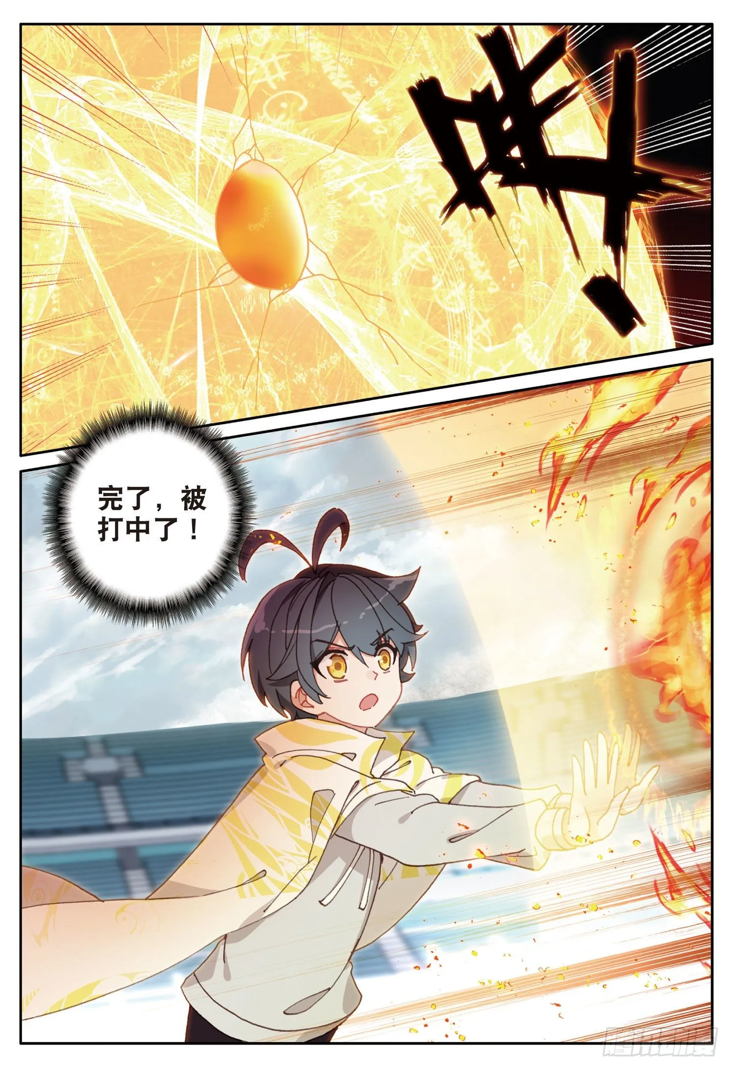 光之子笔趣阁漫画,18 和马克的对决（下）2图