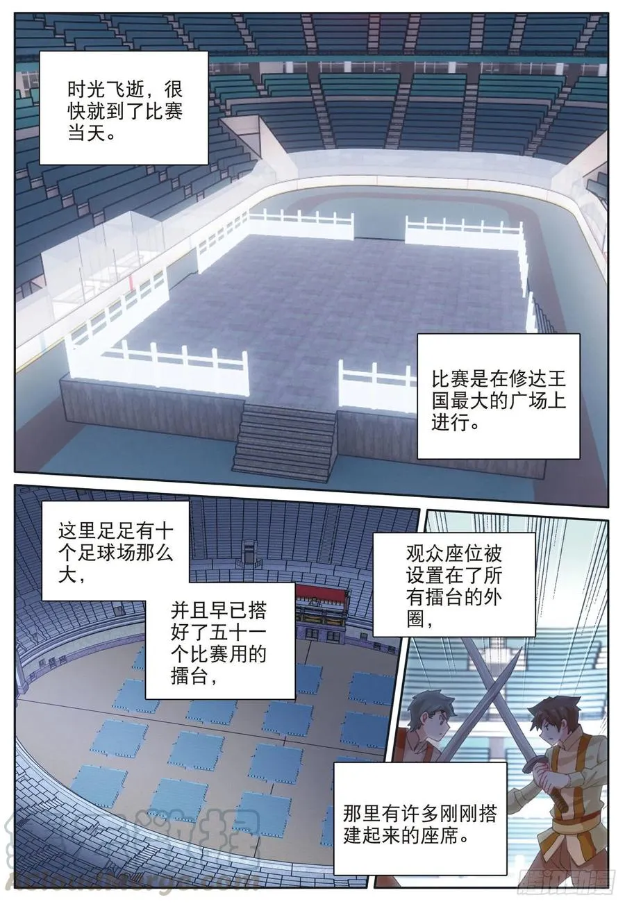 光之子漫画免费观看下拉式全集漫画,35 比赛开始（下）1图