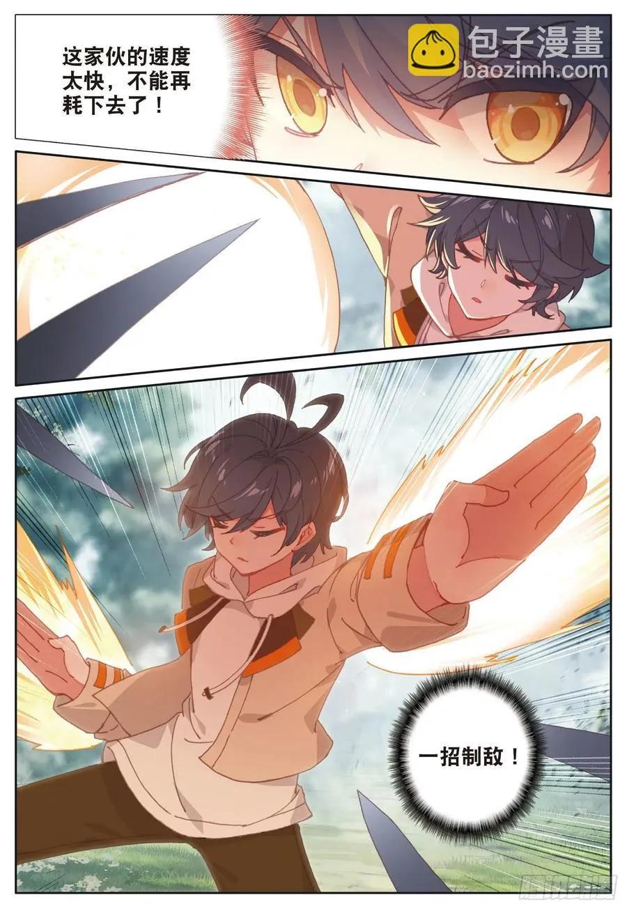 光之子漫画免费在线观看漫画,28 恐怖？小金再临（上）4图