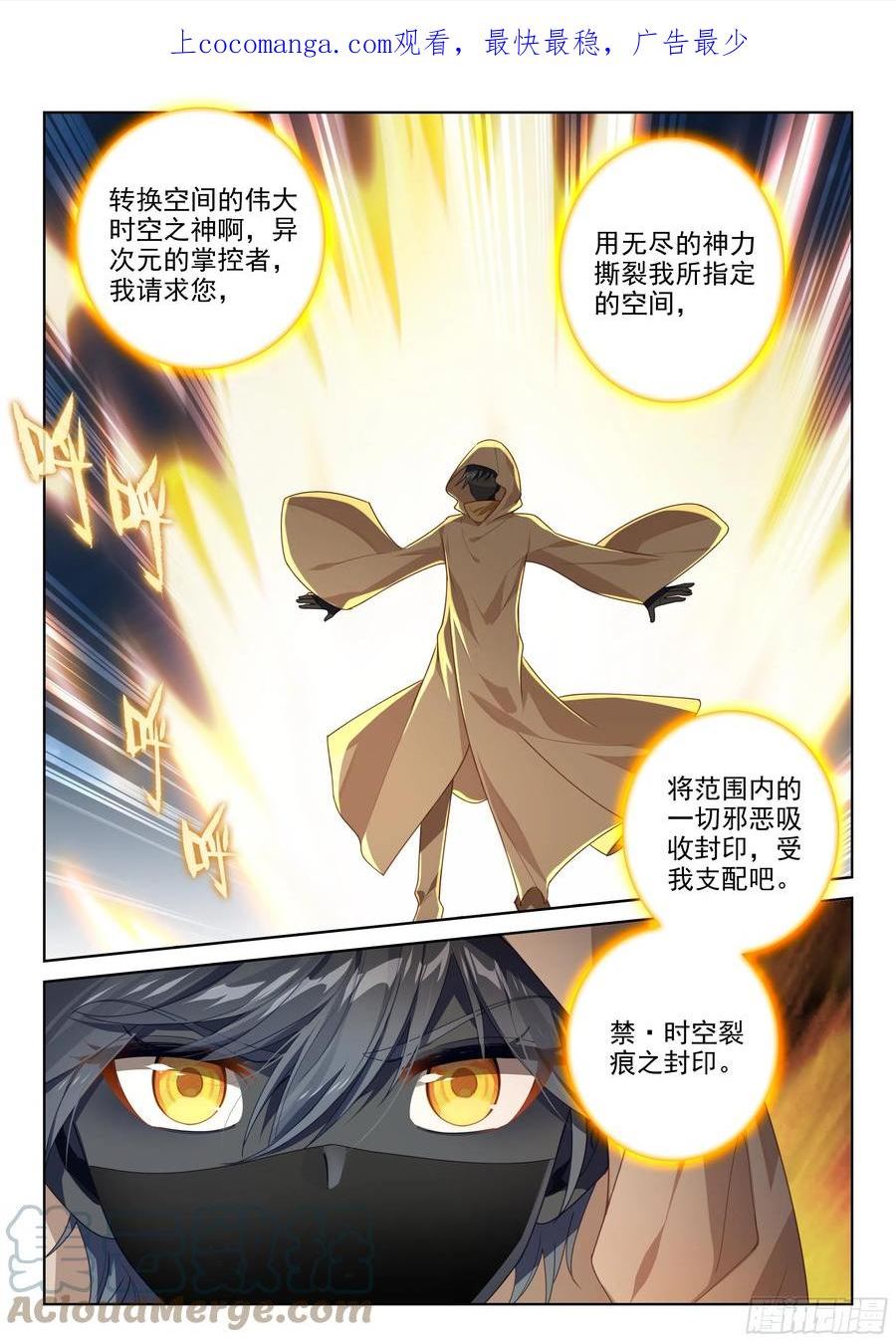 光之子纪录片漫画,81 准备行刑（下）1图