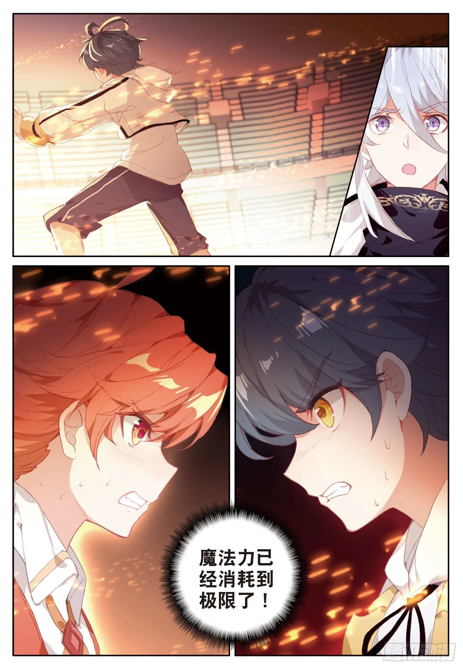 光之子长弓威漫画,9 果然还是逃不过第一名（下）2图