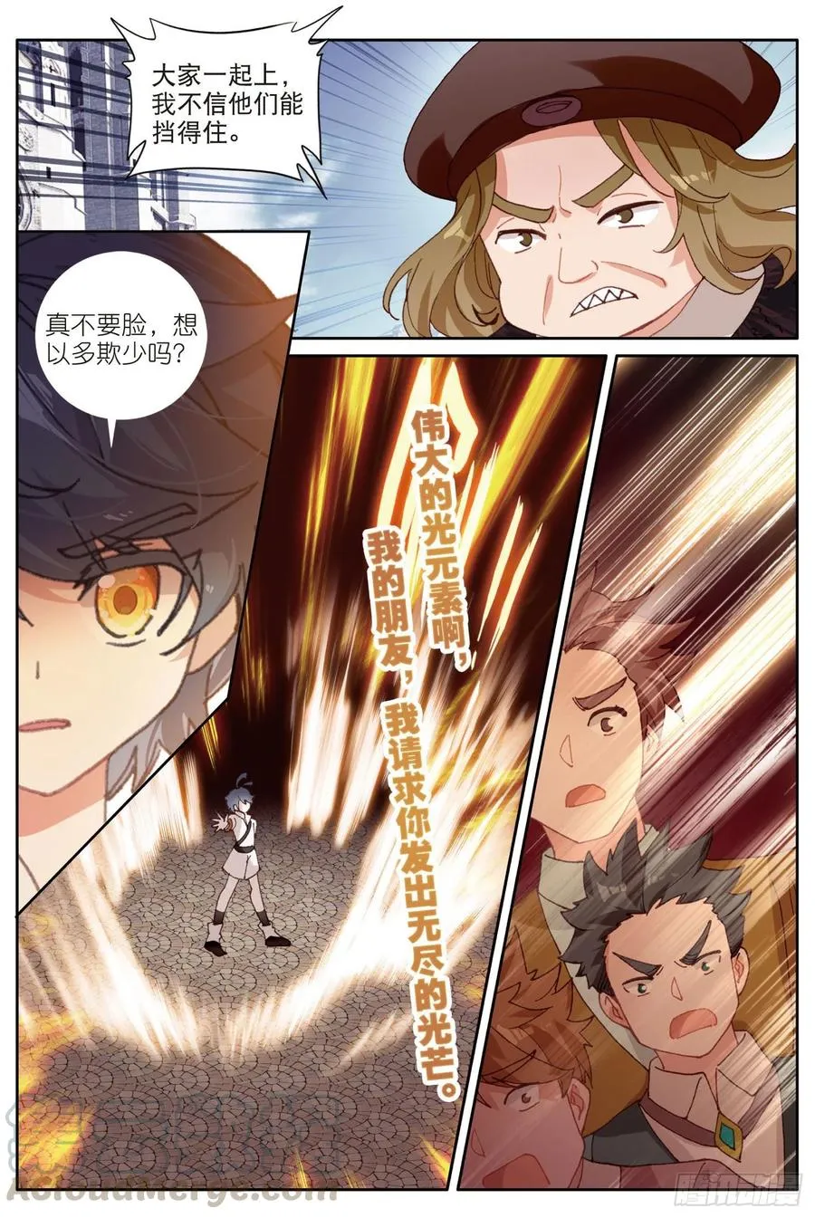 光之子笔趣阁漫画,33 谁敢打我儿子（下）1图