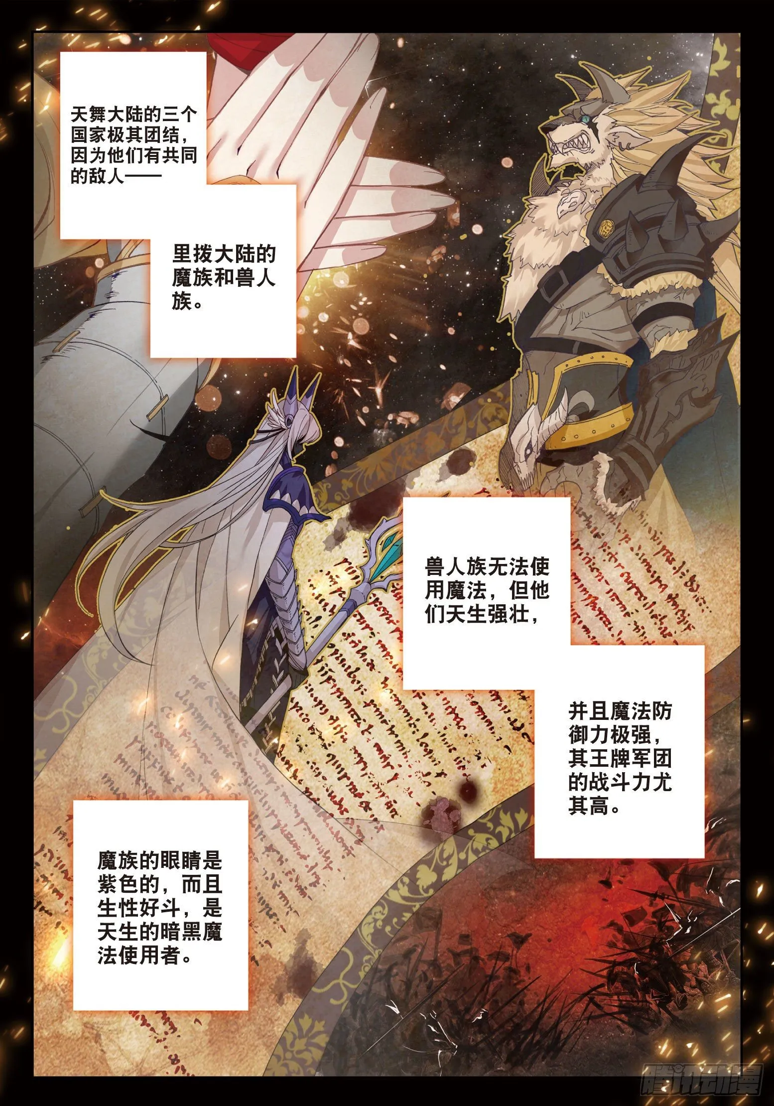 光之子笔趣阁无弹窗漫画,1 初级魔法学院5图