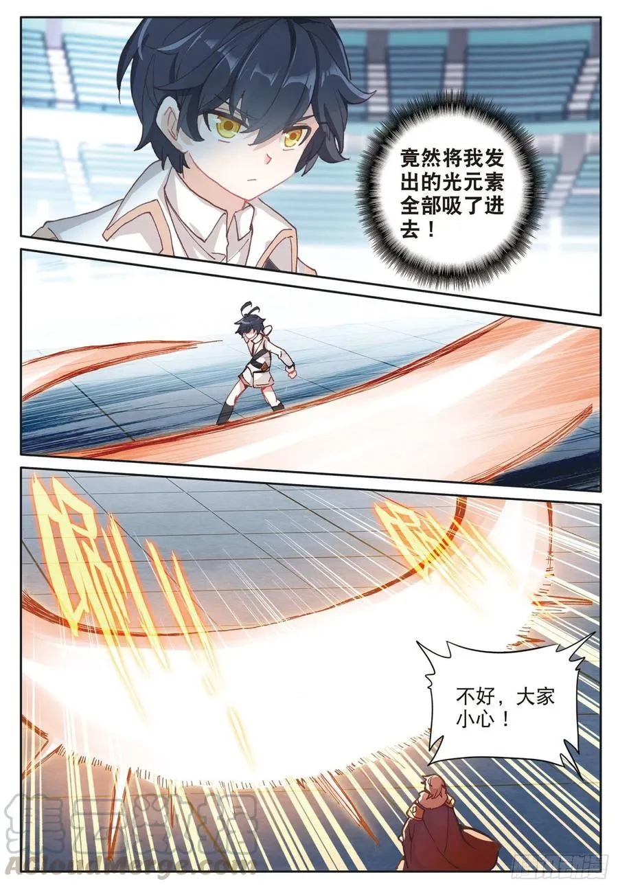 光之子动漫全集免费观看漫画,37 绝杀之箭（下）4图
