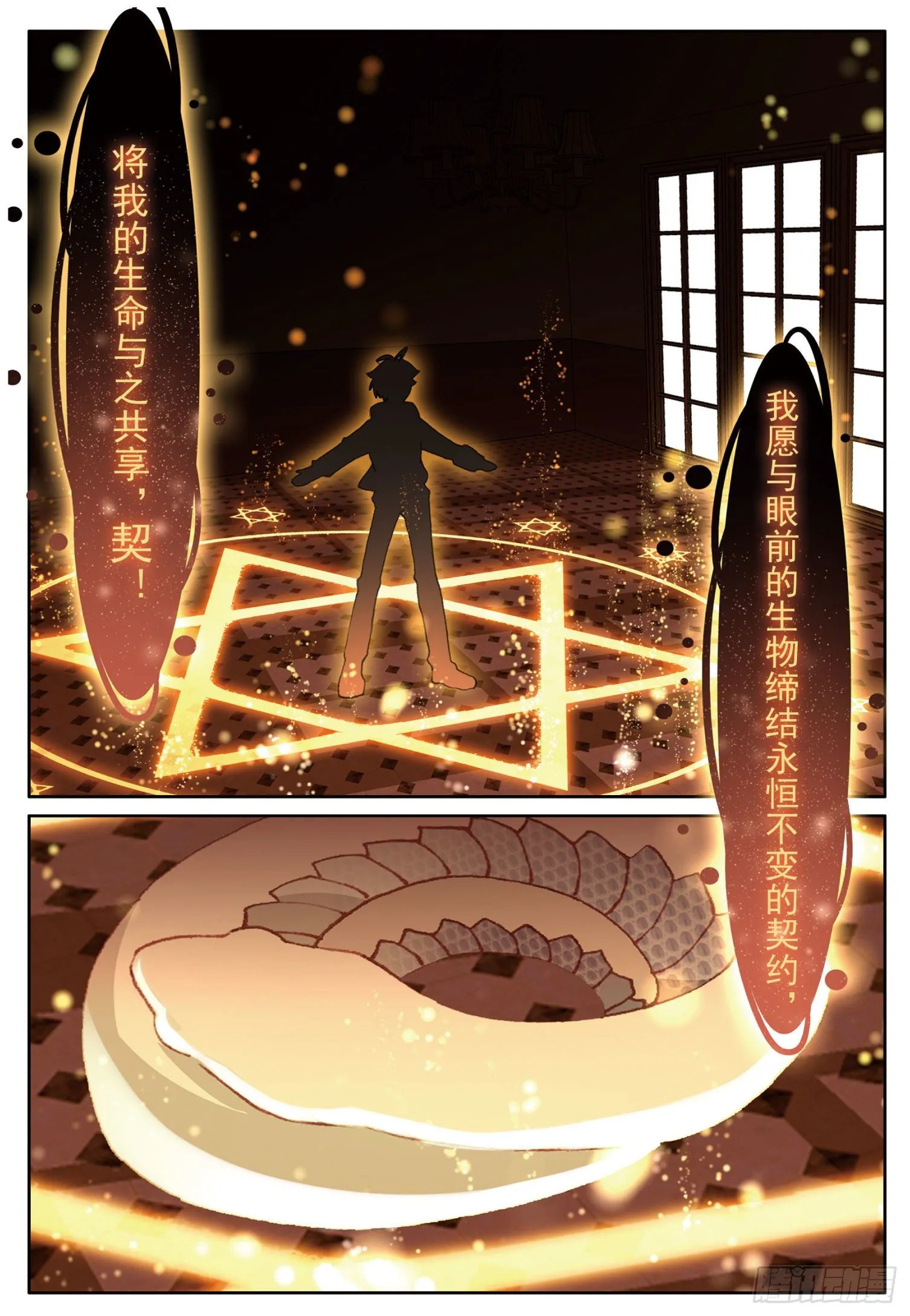 光之子动漫在线观看漫画,14 小金复活（下）2图