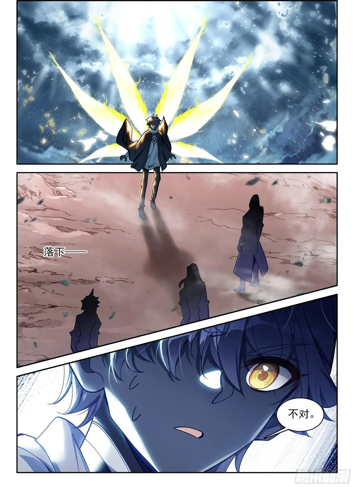 光之子小说免费阅读笔趣阁漫画,94 咏叹的乐章（下）5图