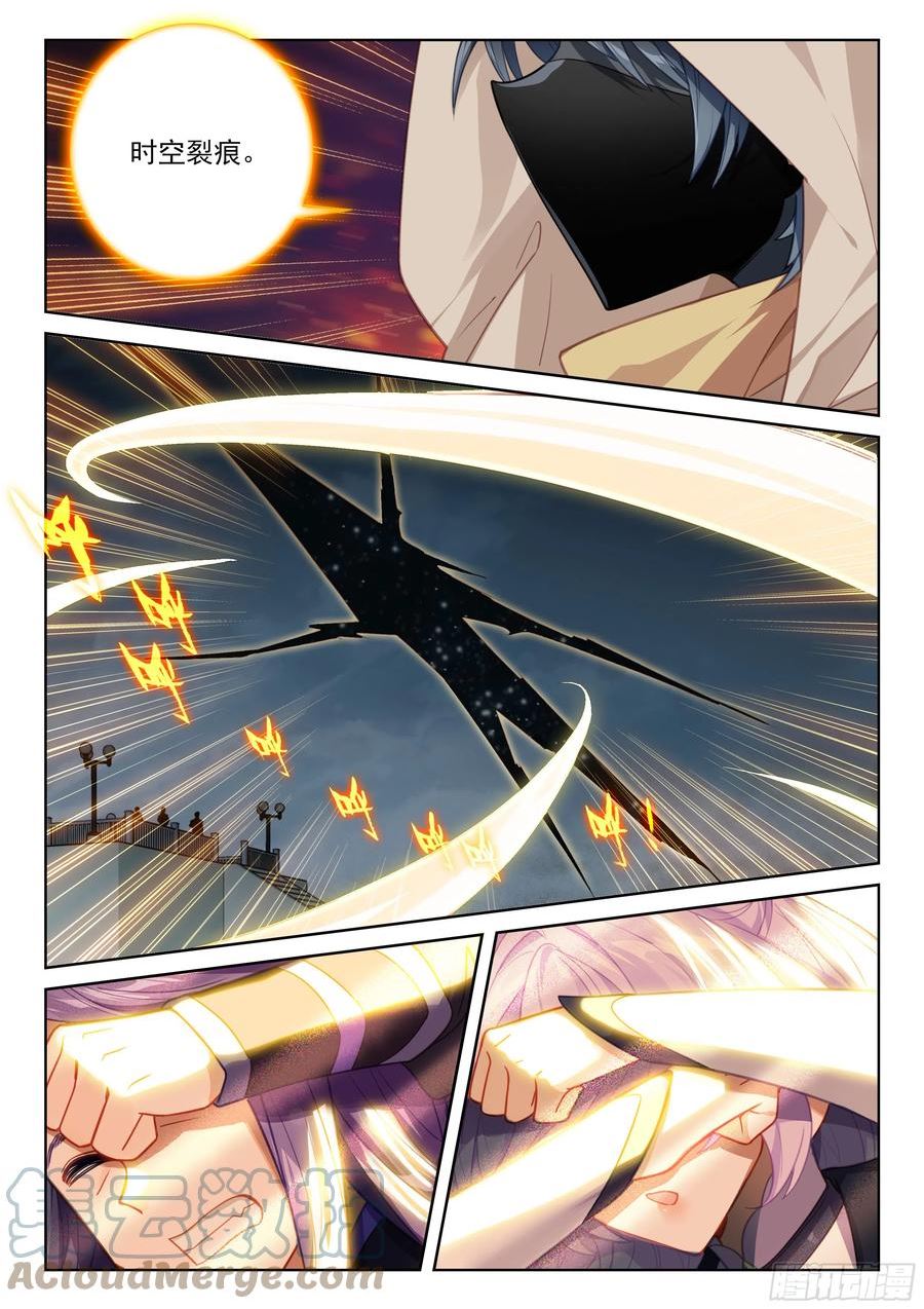 光之子纪录片漫画,81 准备行刑（下）3图
