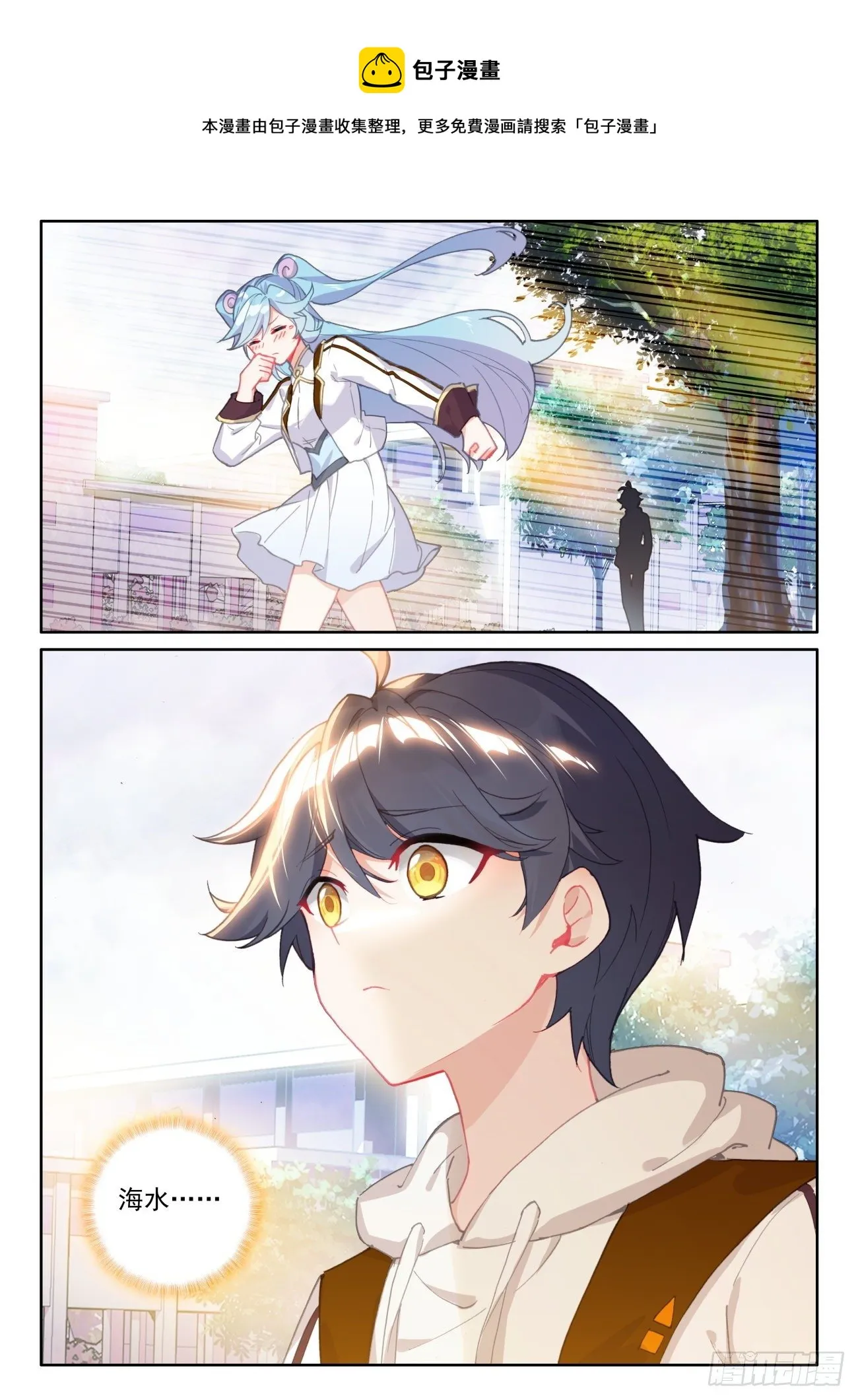 光之子笔趣阁无弹窗漫画,59 坚贞的爱（下）1图