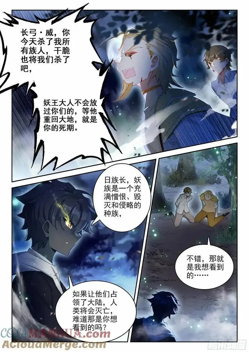 光之子金手指漫画,98 再施禁咒（上） 22图