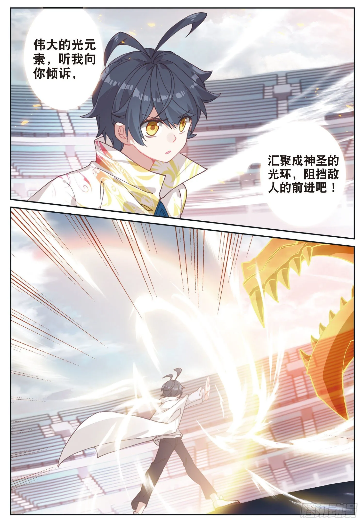 光之子纹章漫画,18 和马克的对决（上）5图