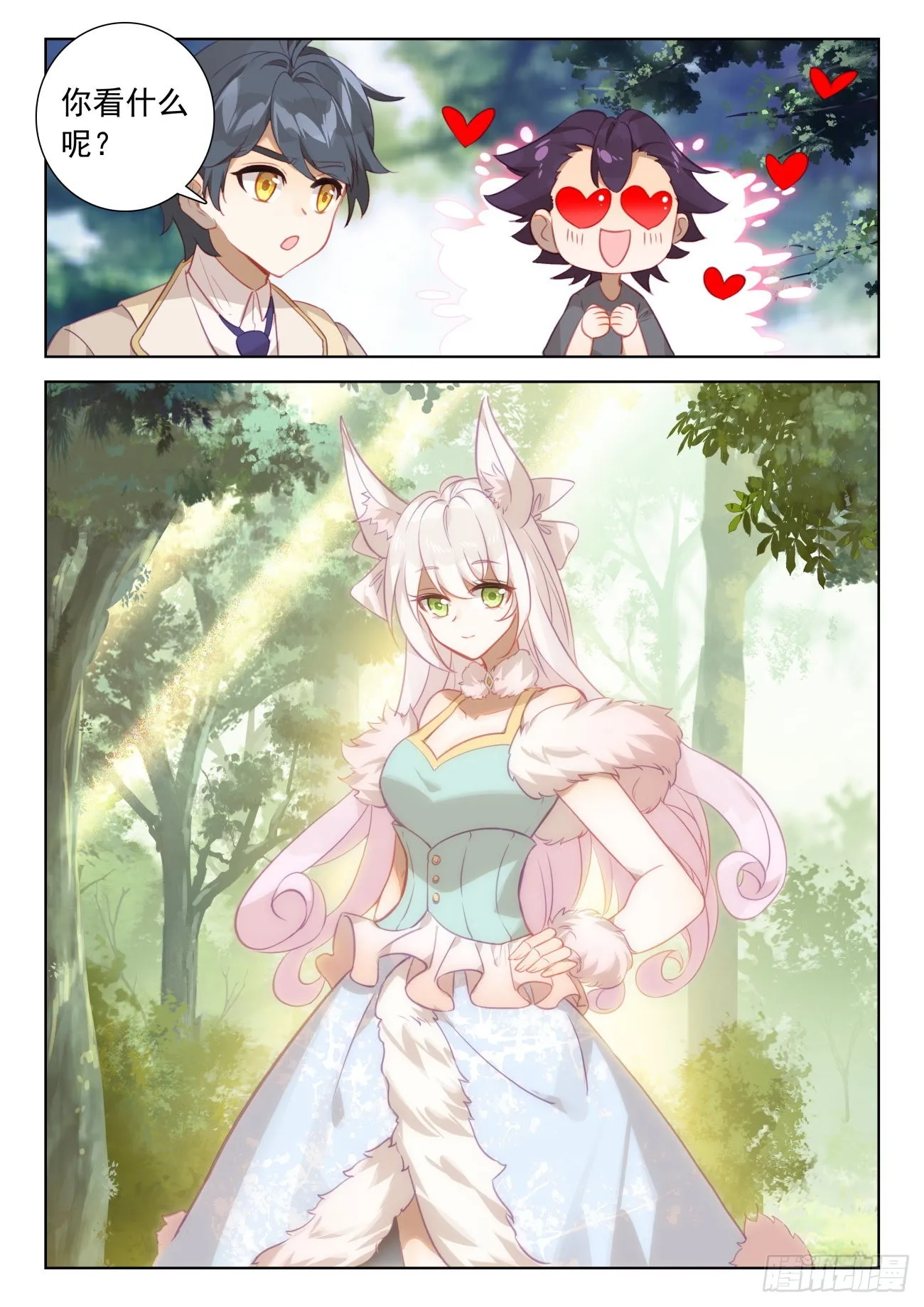 光之子小说笔趣阁漫画,74 黑暗魔龙（下）1图