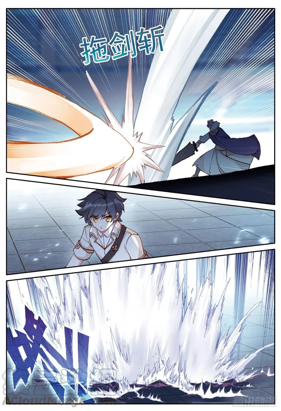 光之子动漫全集免费观看漫画,37 绝杀之箭（下）5图