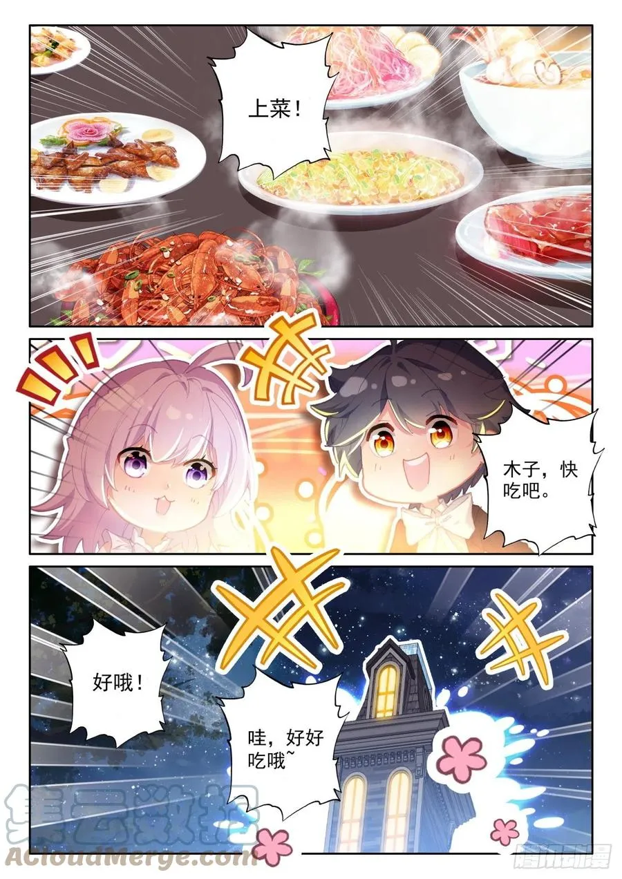 光之子什么时候写的漫画,53 心伤海水（上）5图