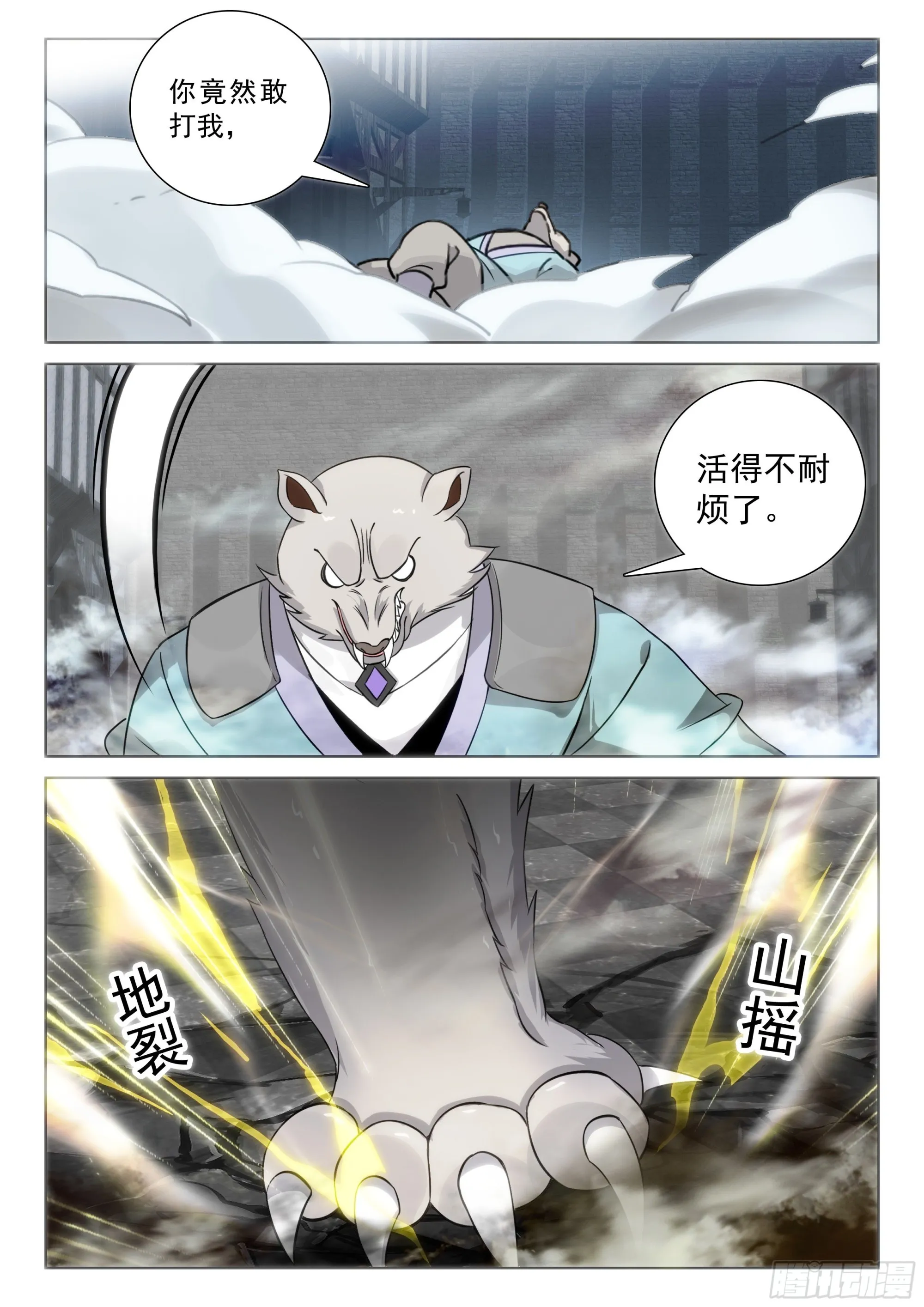 光之子小说txt漫画,74 黑暗魔龙（上）4图