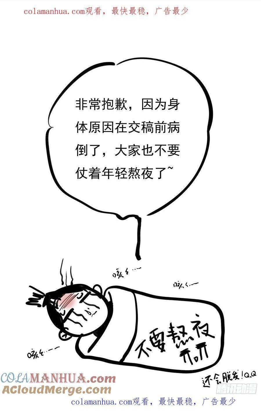 光之子怎么存档漫画,请假条 51图