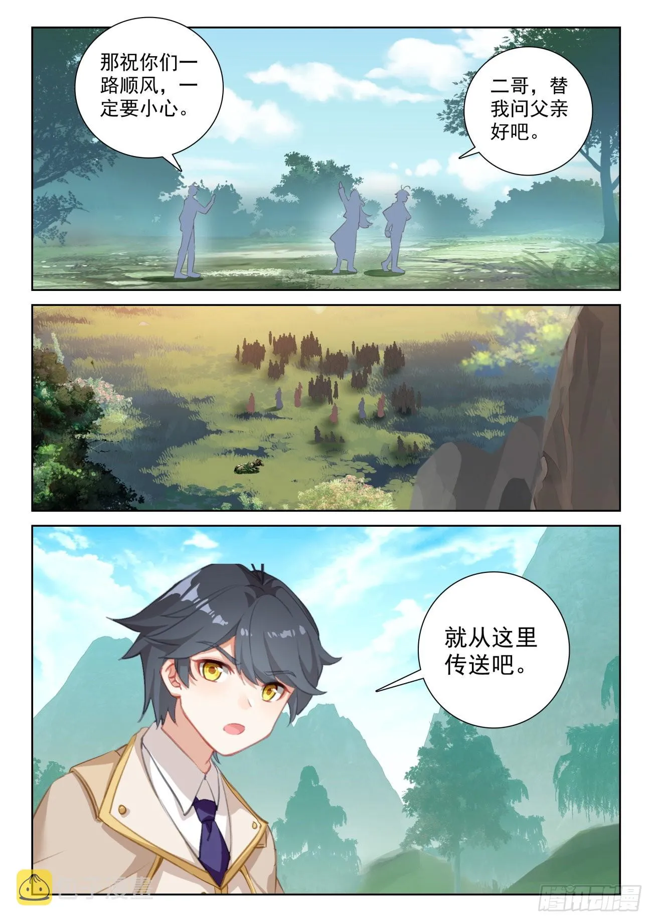 光之子纹章怎么得到漫画,72 出发去魔族（下）4图