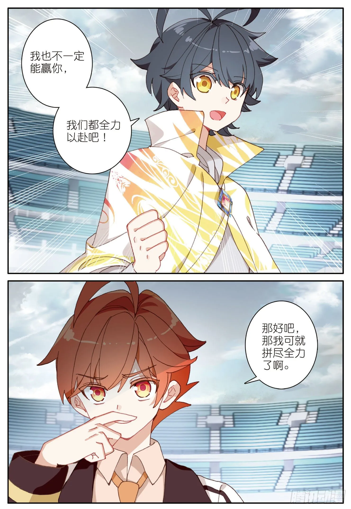 光之子纹章漫画,18 和马克的对决（上）3图