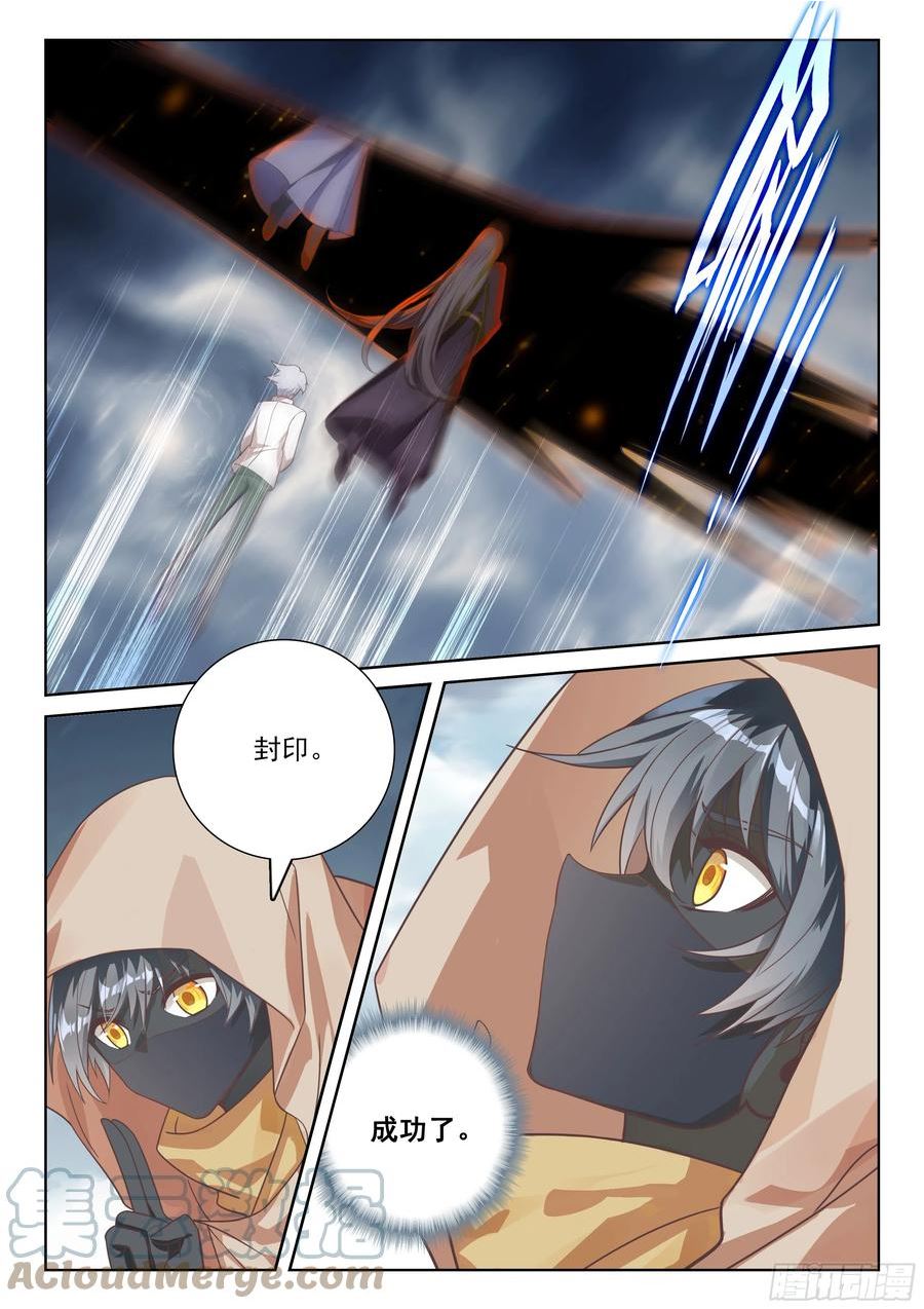 光之子纪录片漫画,81 准备行刑（下）4图