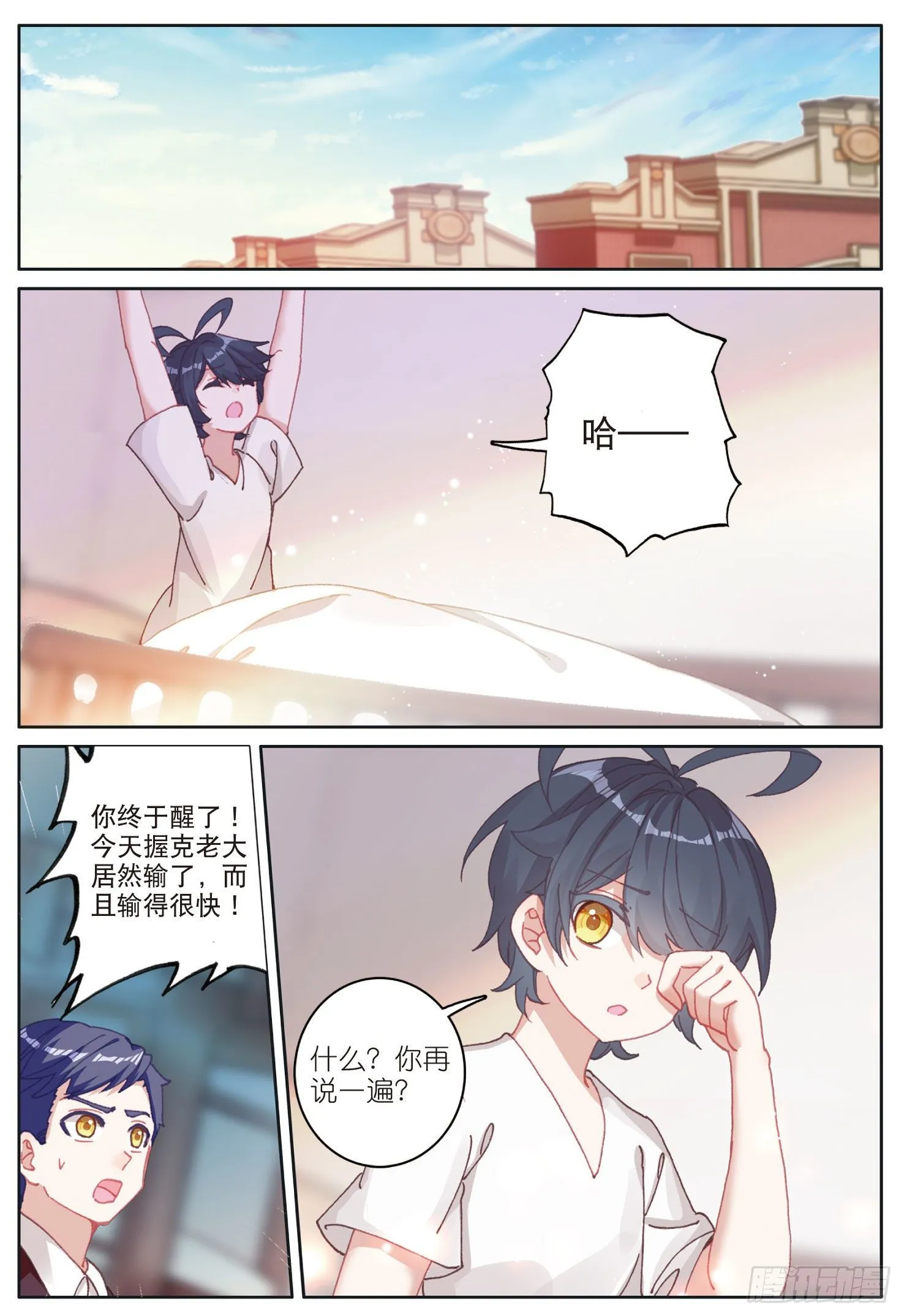 光之子米瑞斯种族值漫画,19 我叫海水·星（上）2图