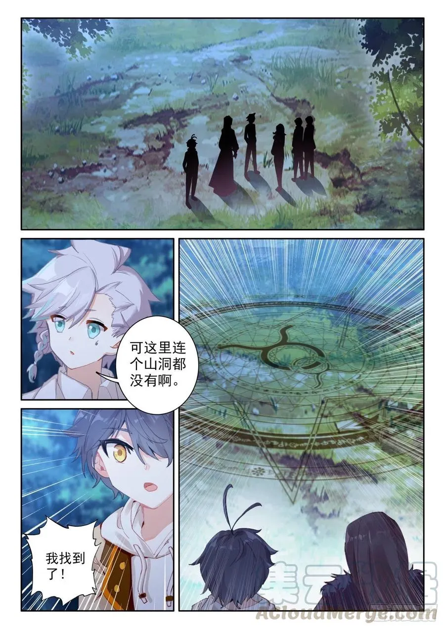 光之子动漫在线观看漫画,44 神的赏赐（上）3图