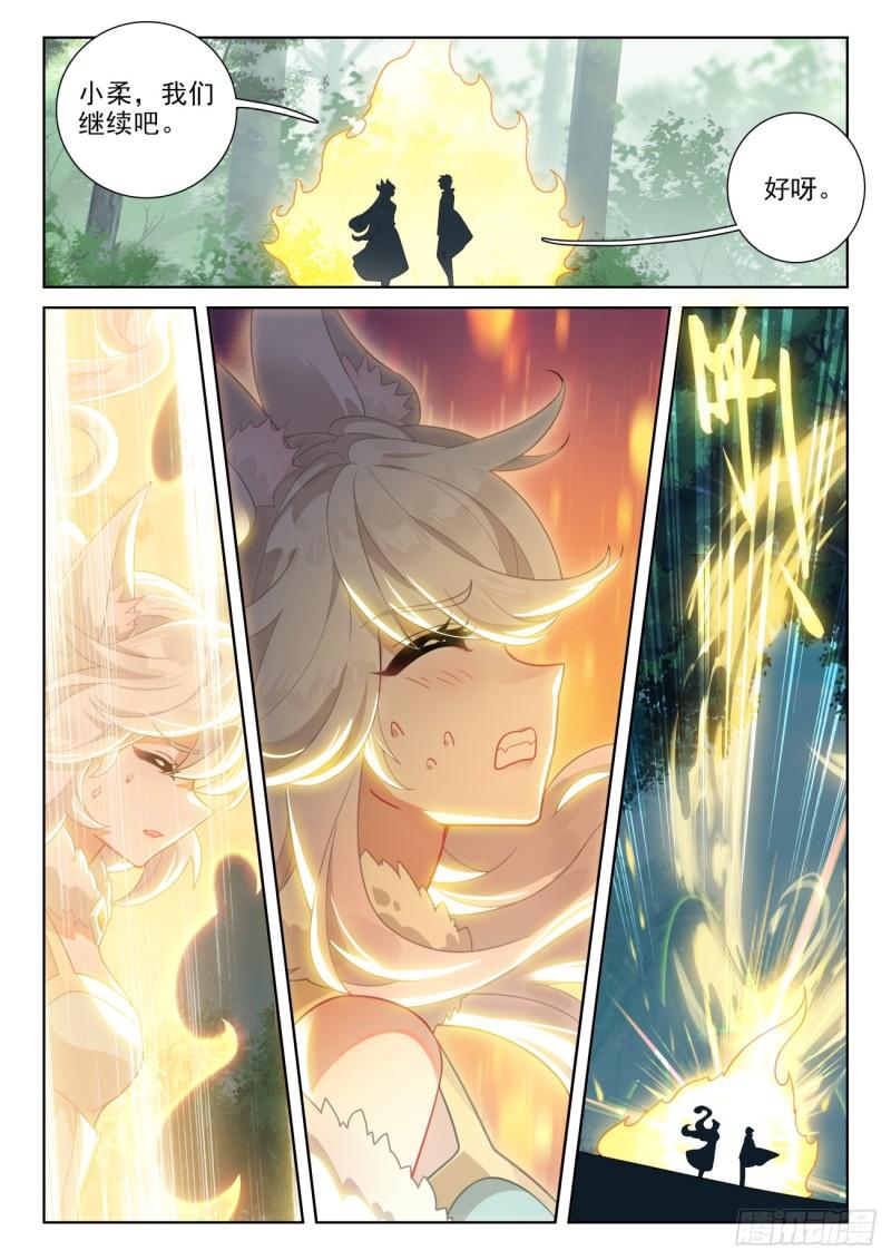 光之子漫画免费观看下拉式全集漫画,84 痛苦之心（下）1图