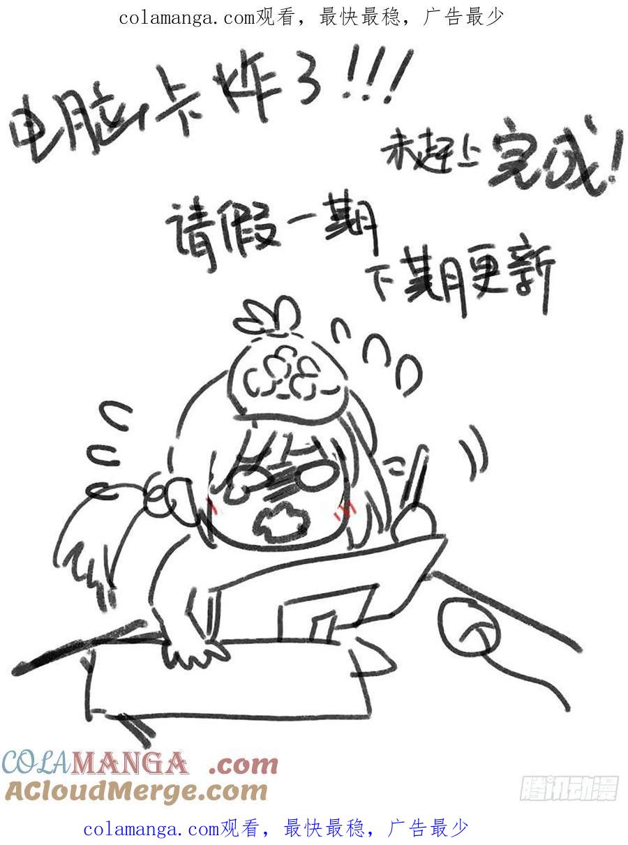 光之子漫画完整免费下拉式六漫画漫画,请假条 61图