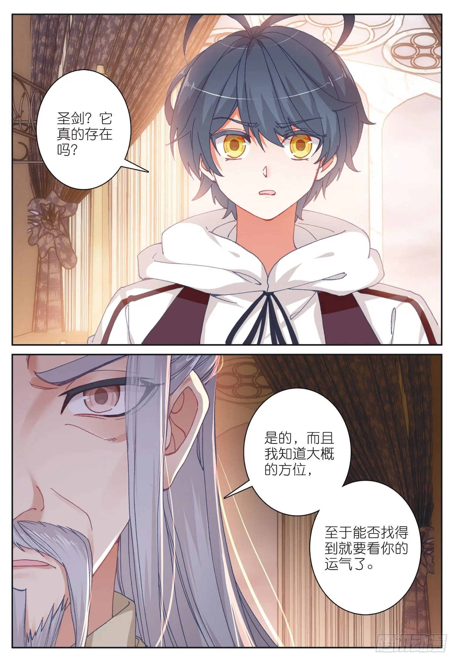 光之阿泽漫画,22 去游历（下）2图