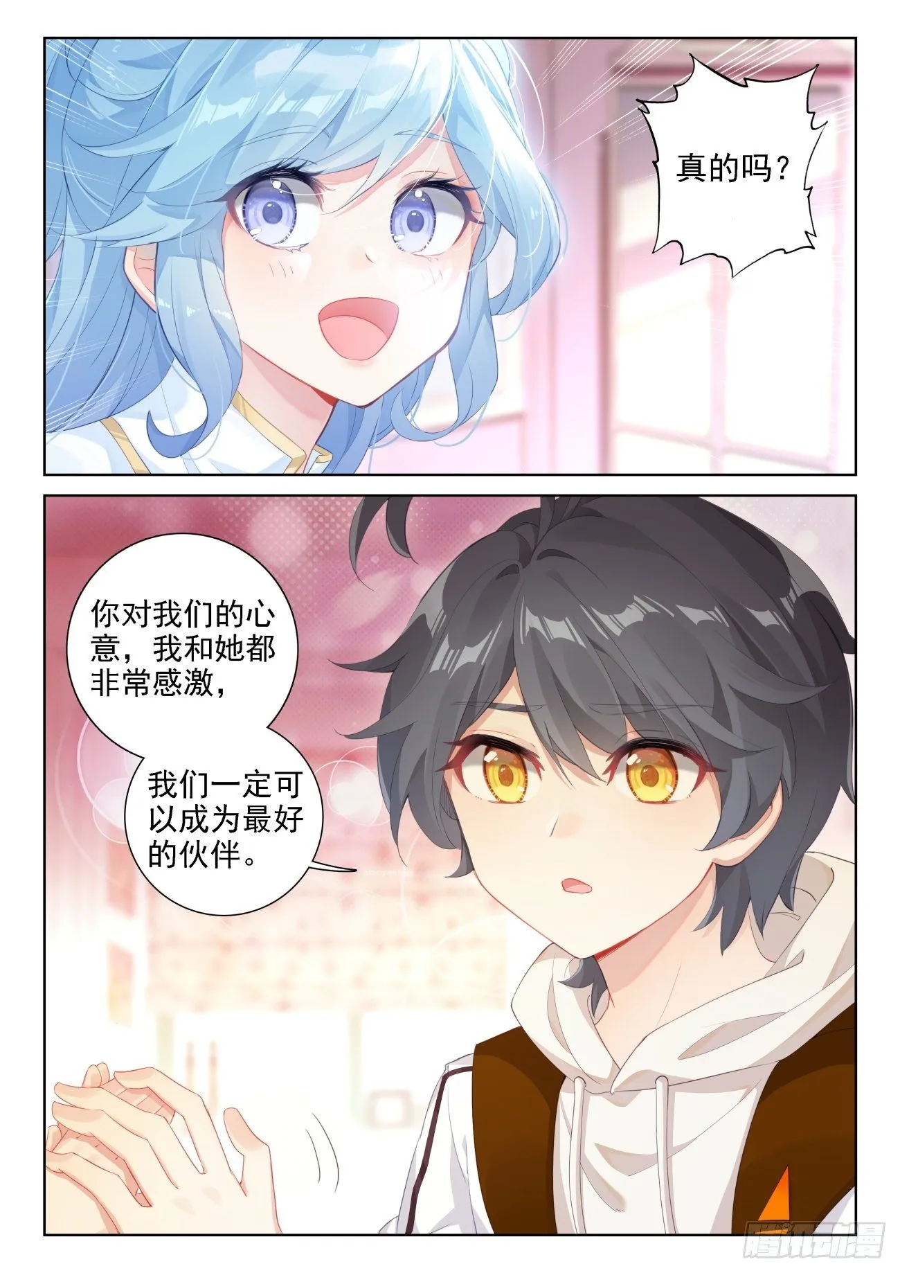 光之子海水星漫画,67 终曲——离别的悲哀（上）4图