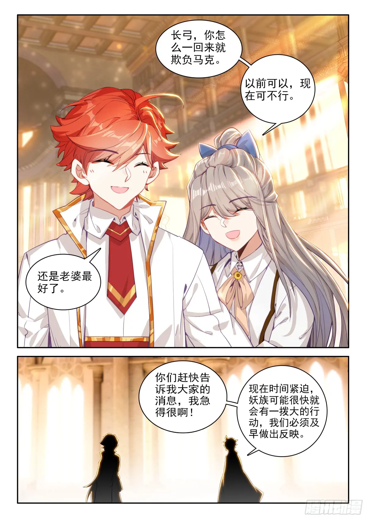 光之子小说全文免费阅读无弹窗漫画,103 远距离传送（上））3图