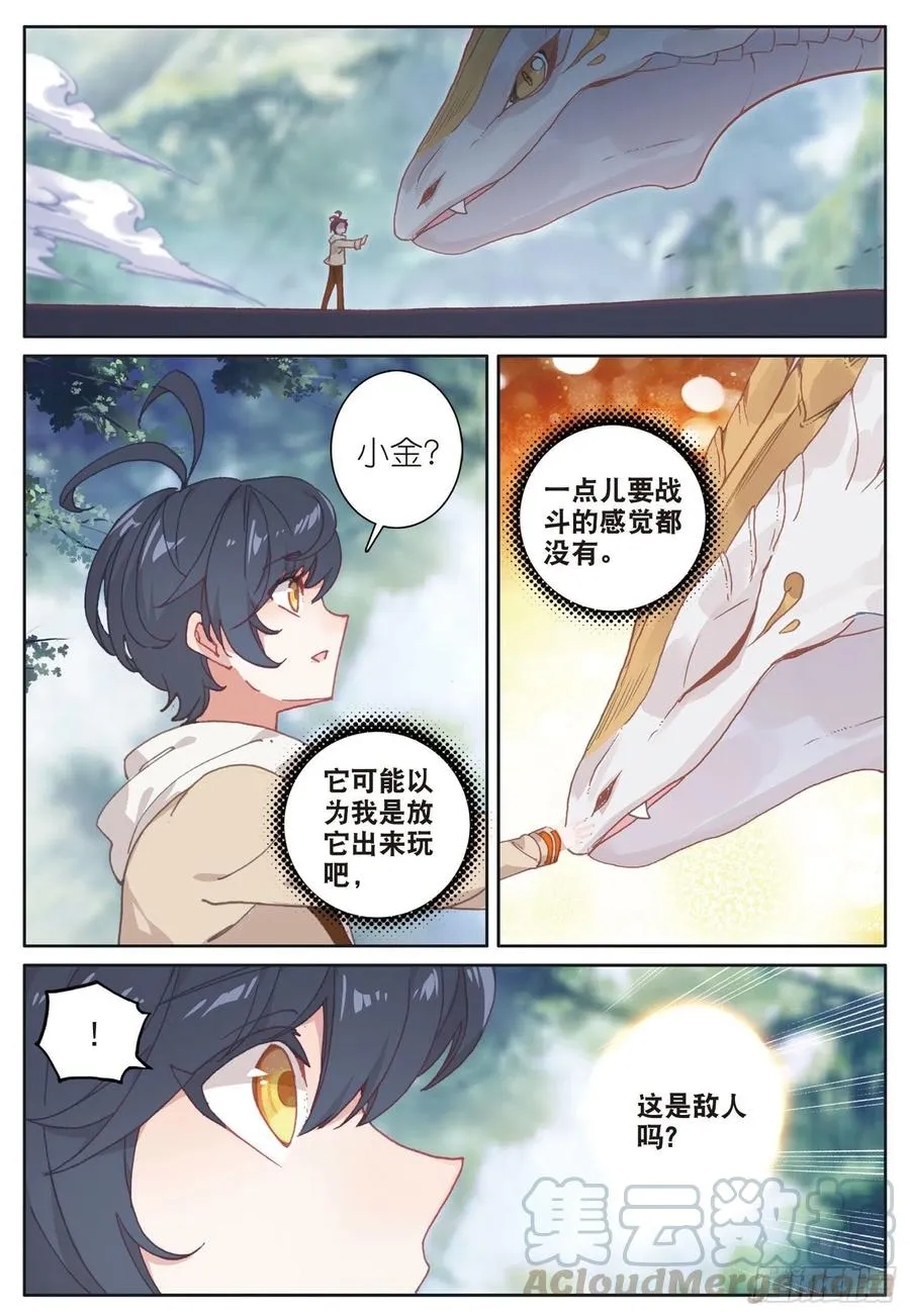 光之子海水星漫画,28 恐怖？小金再临（下）3图