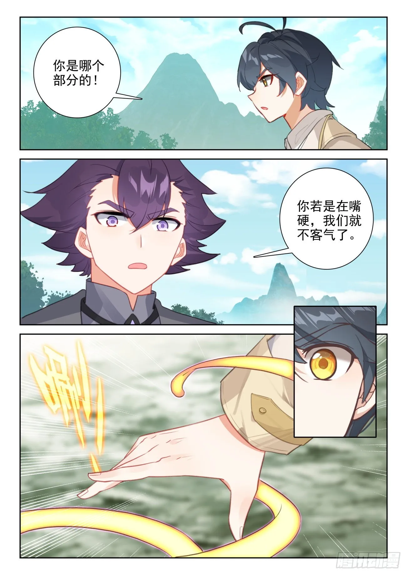 光之阿泽漫画,73 木子竟然有未婚夫？（上）4图